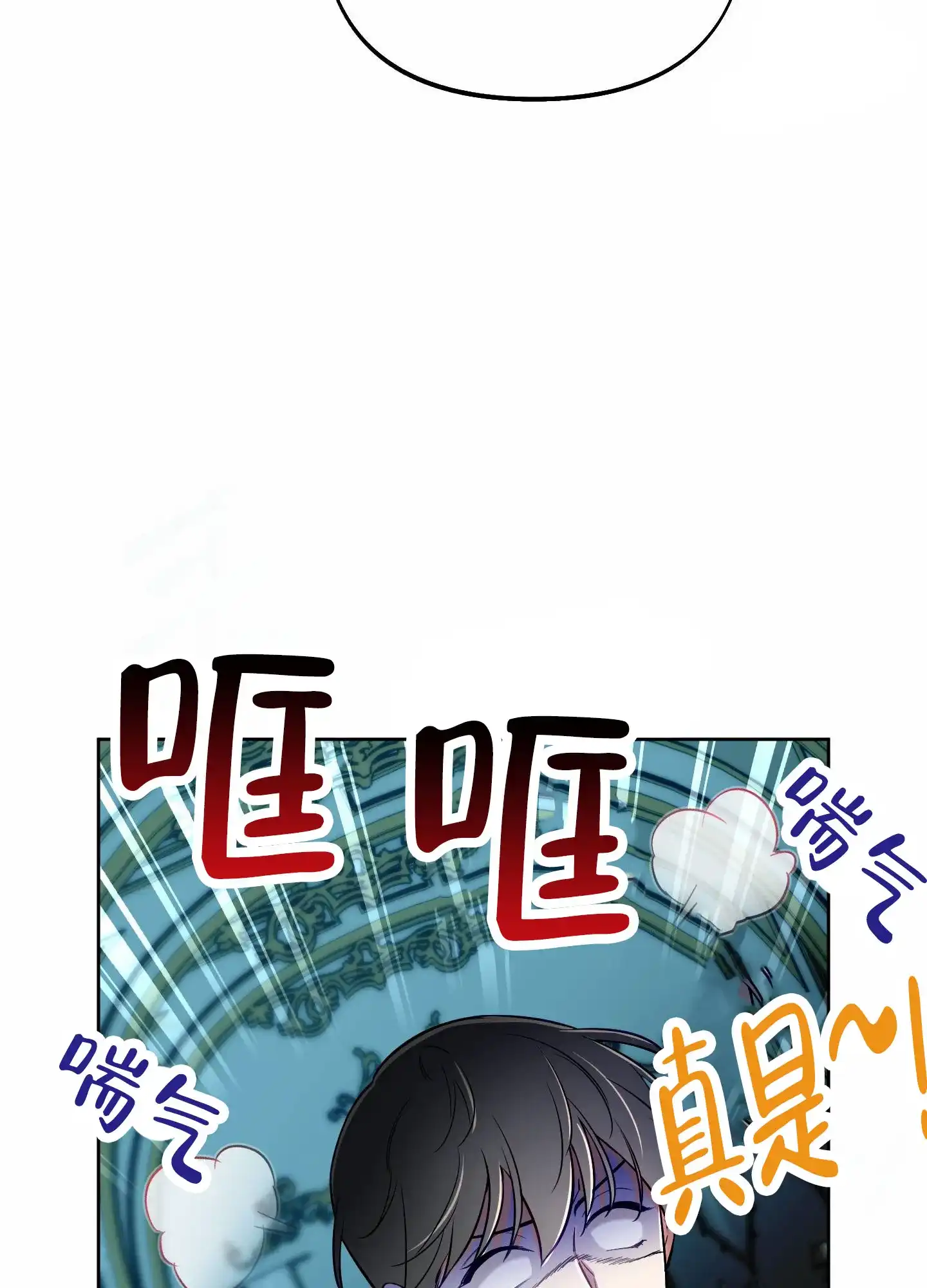 《全体起立》第90话 第5页