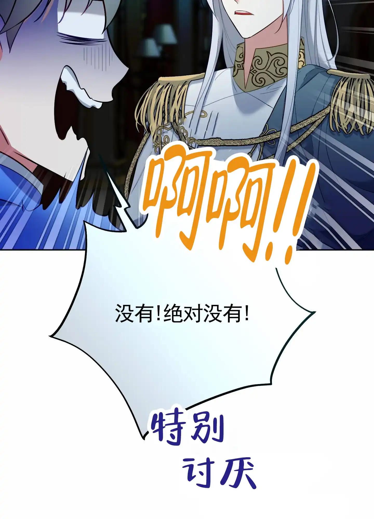 《全体起立》第90话 第2页