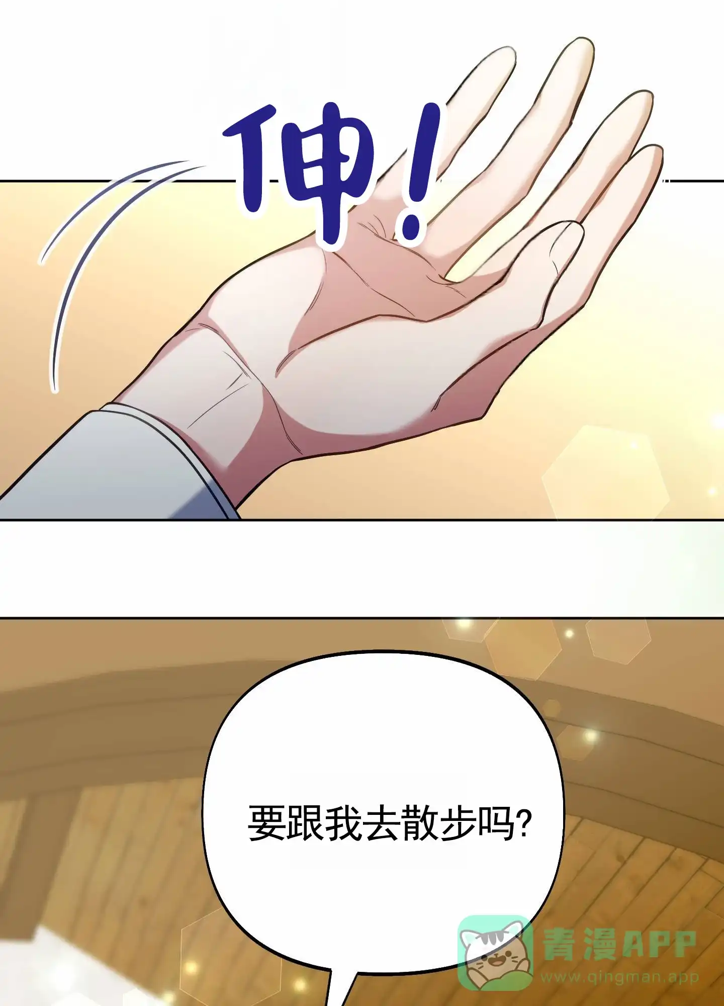 《全体起立》第90话 第46页
