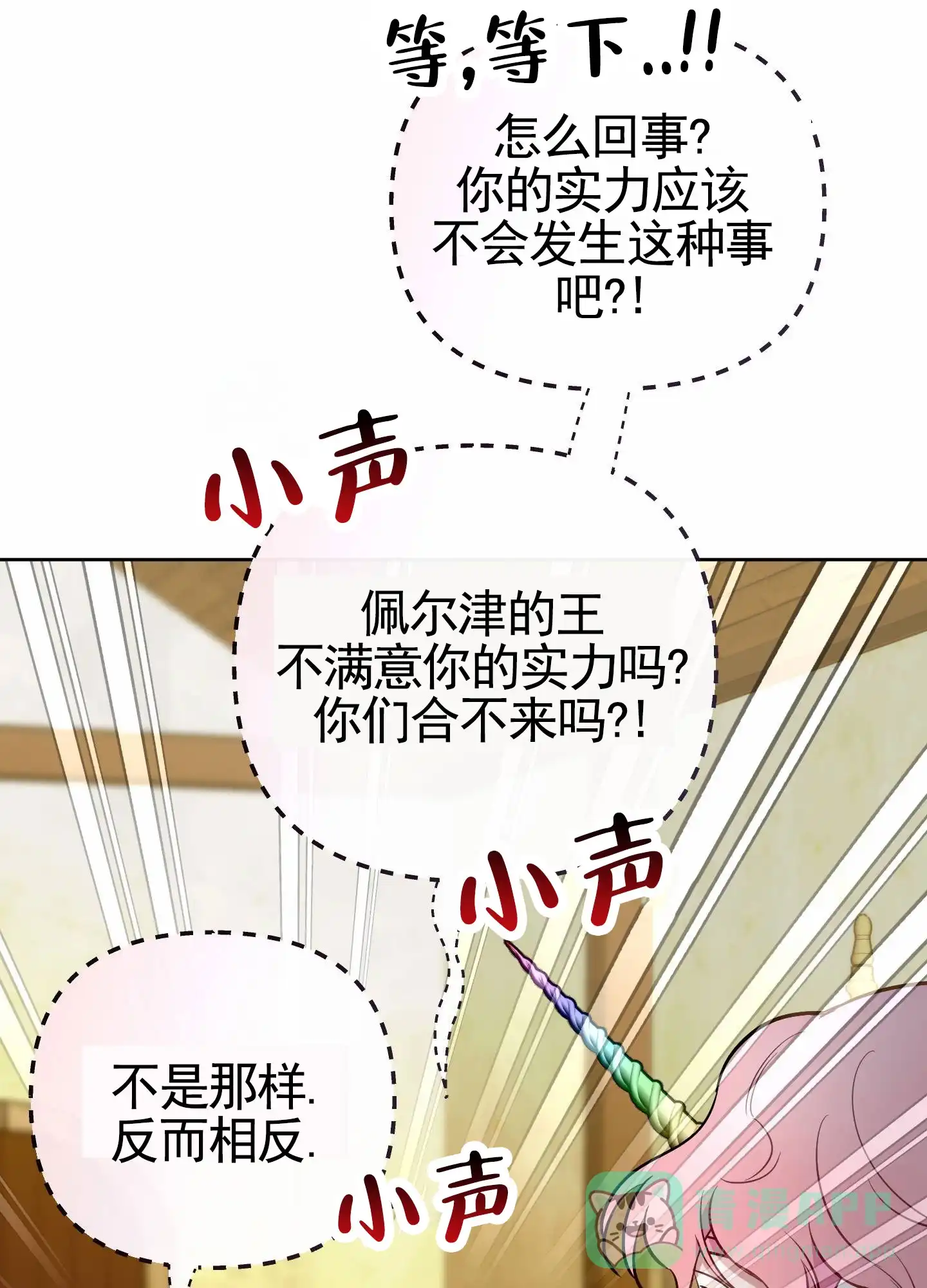 《全体起立》第90话 第41页