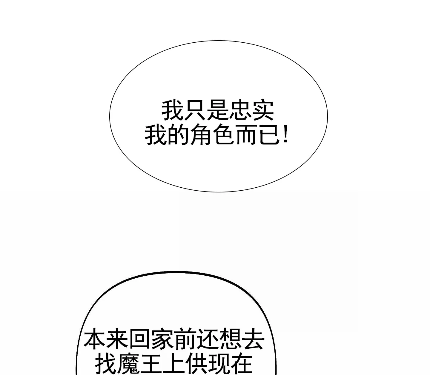 《全体起立》第90话 第13页