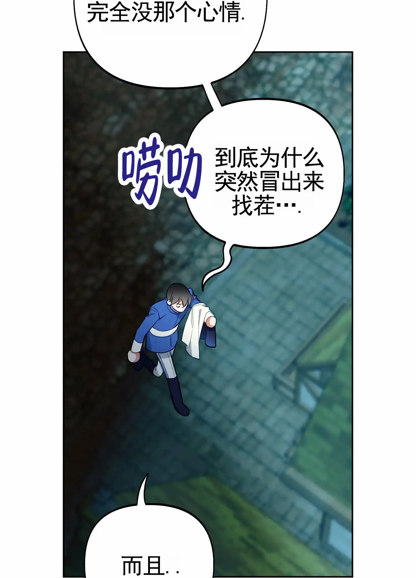 《全体起立》第90话 第14页