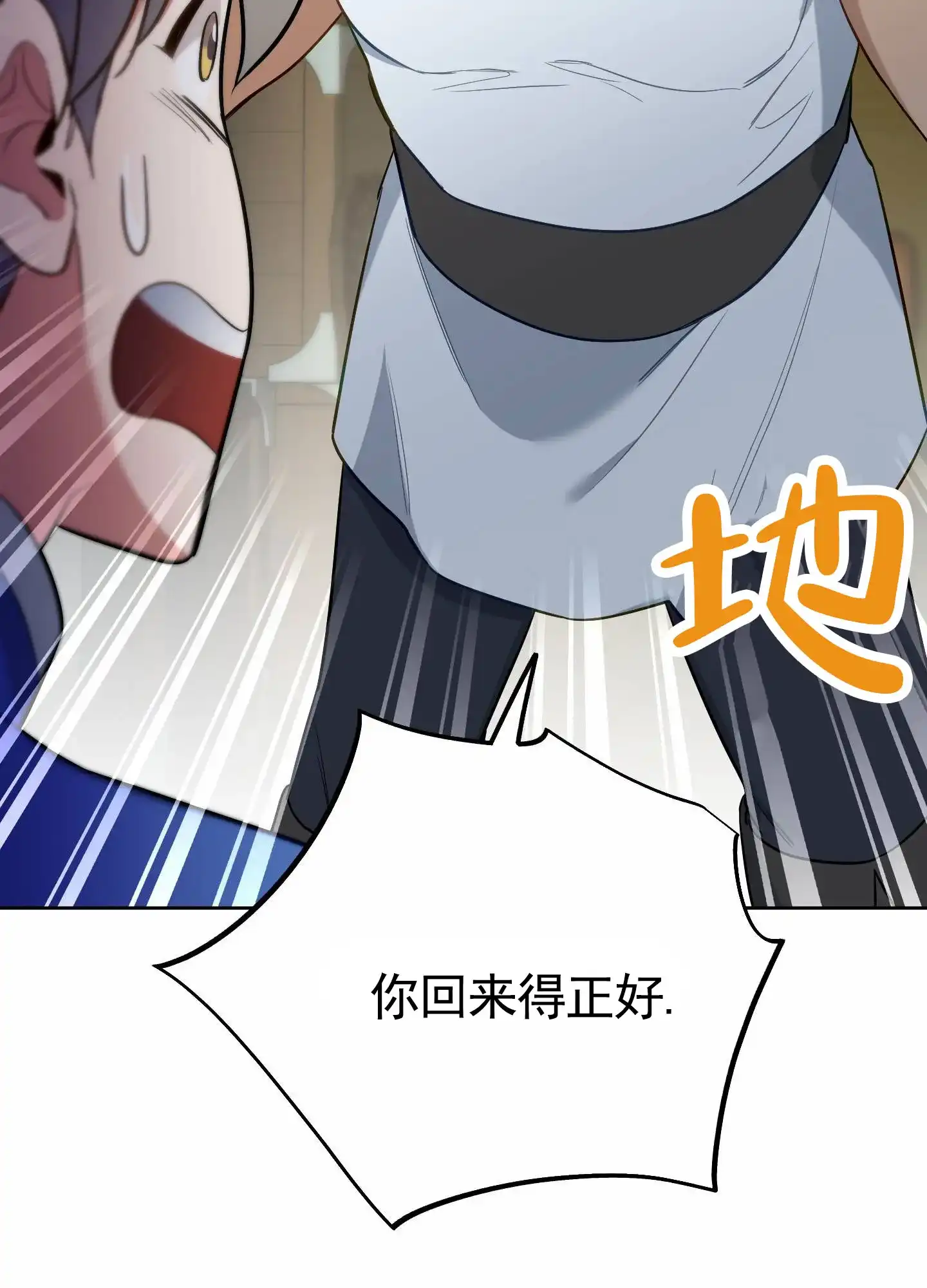 《全体起立》第90话 第22页