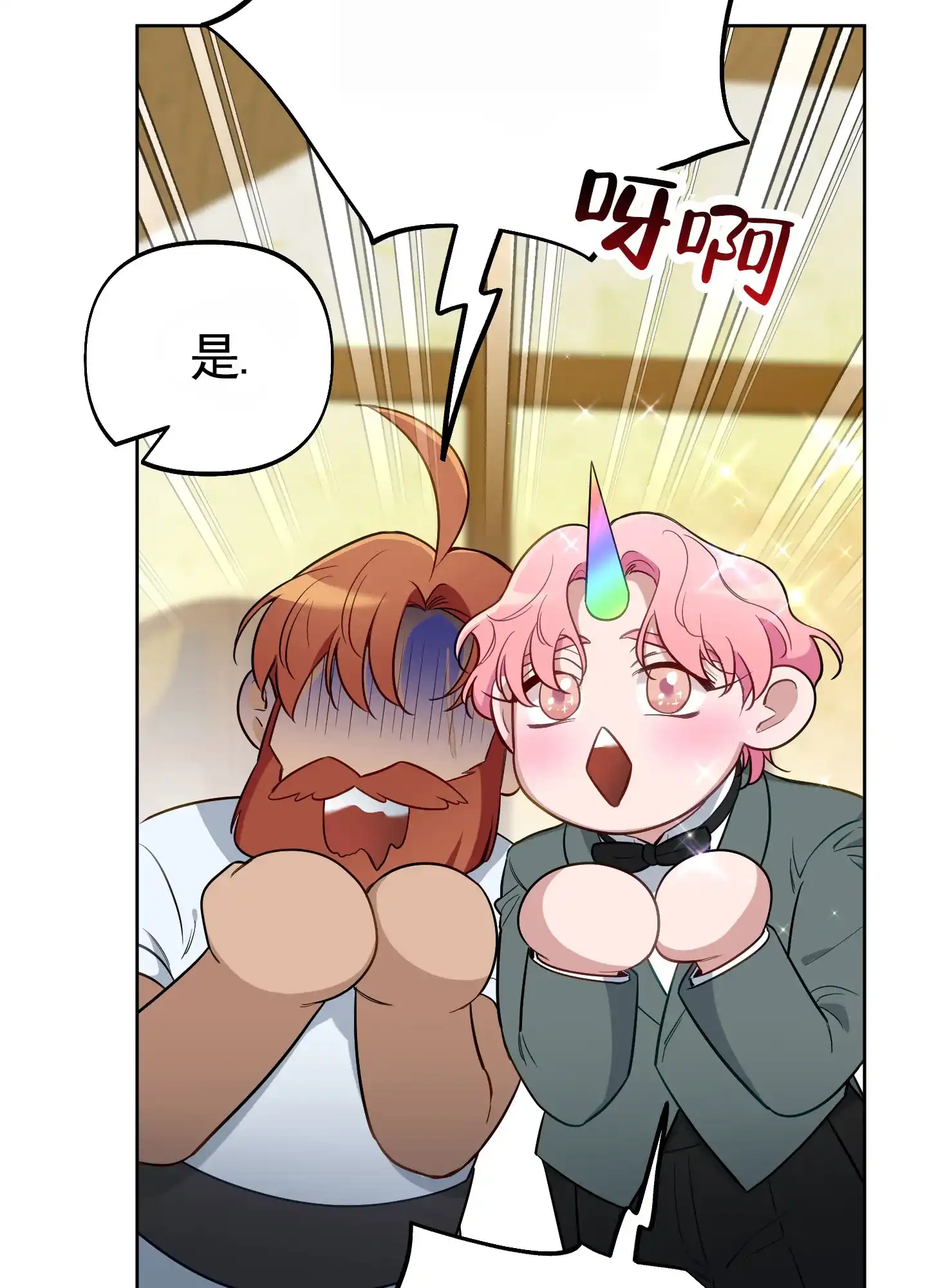 《全体起立》第90话 第39页