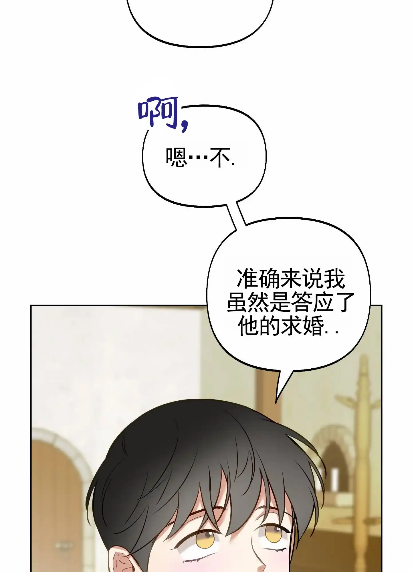 《全体起立》第90话 第37页