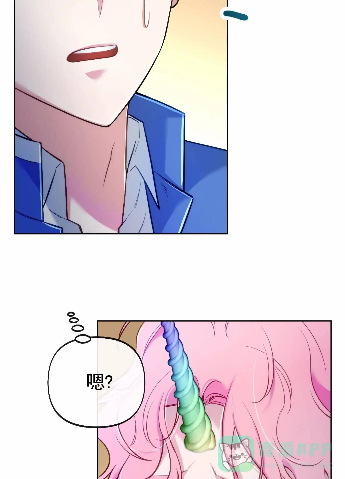 《全体起立》第90话 第31页