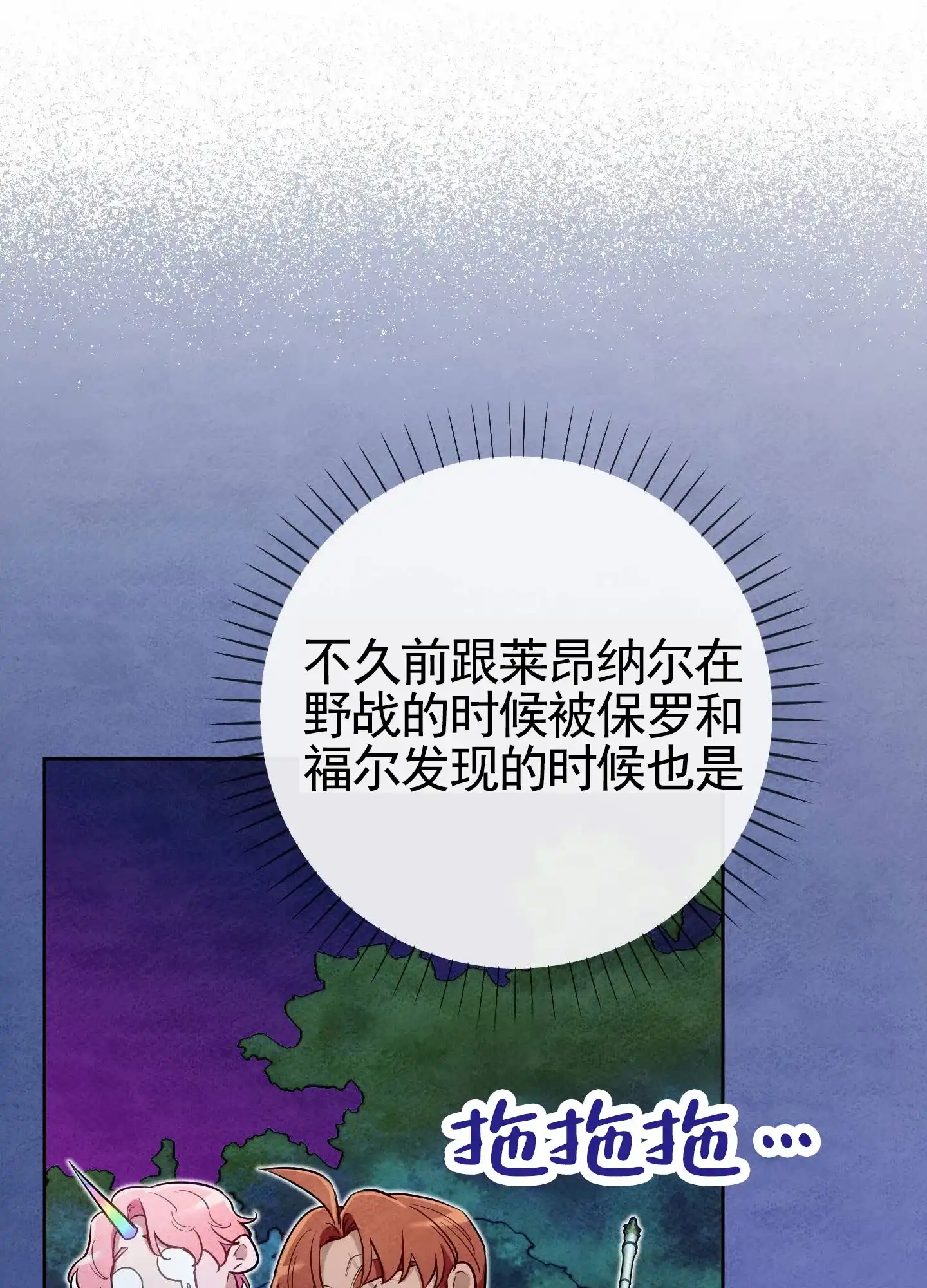 《全体起立》第90话 第33页
