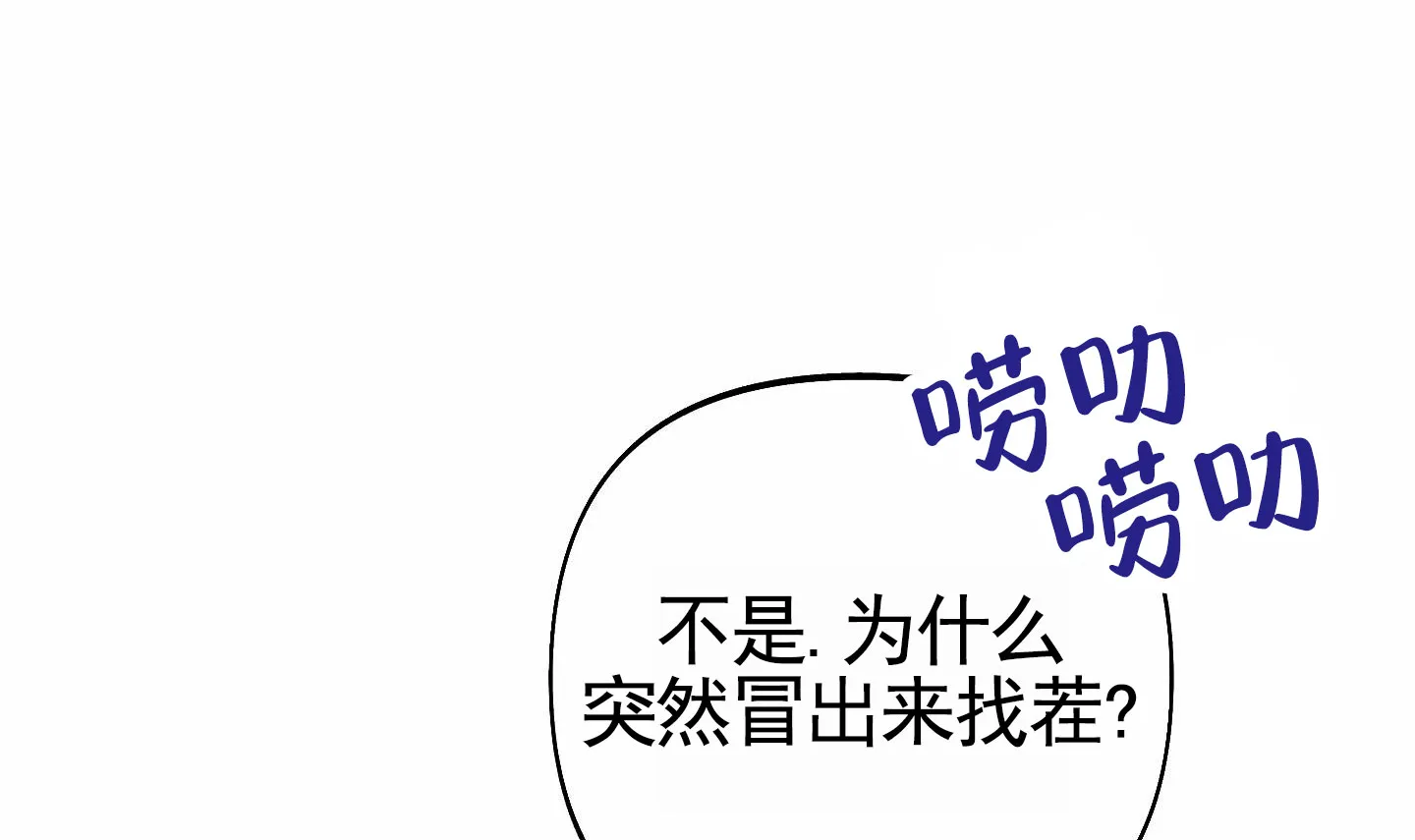 《全体起立》第90话 第8页