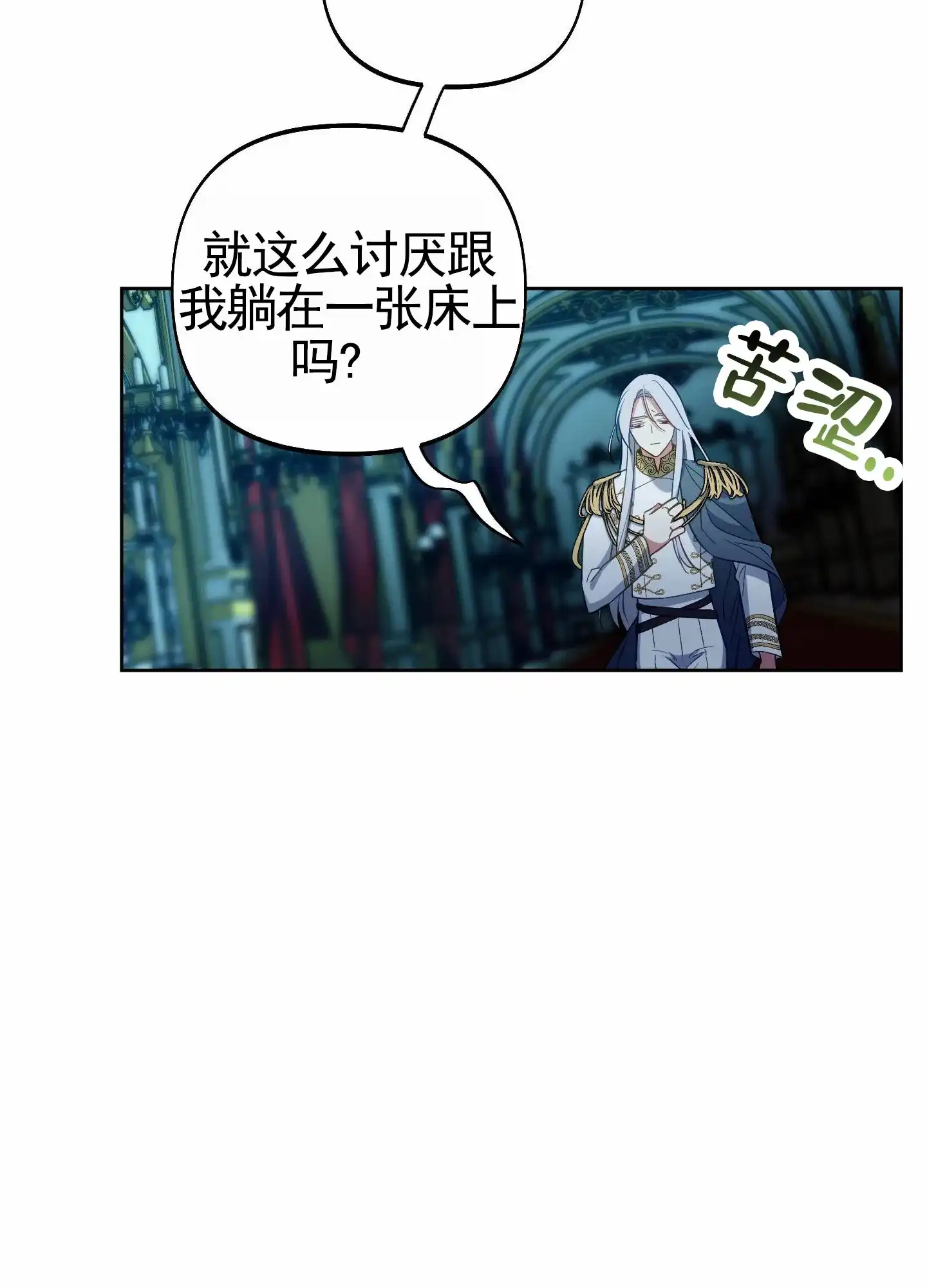 《全体起立》第90话 第7页