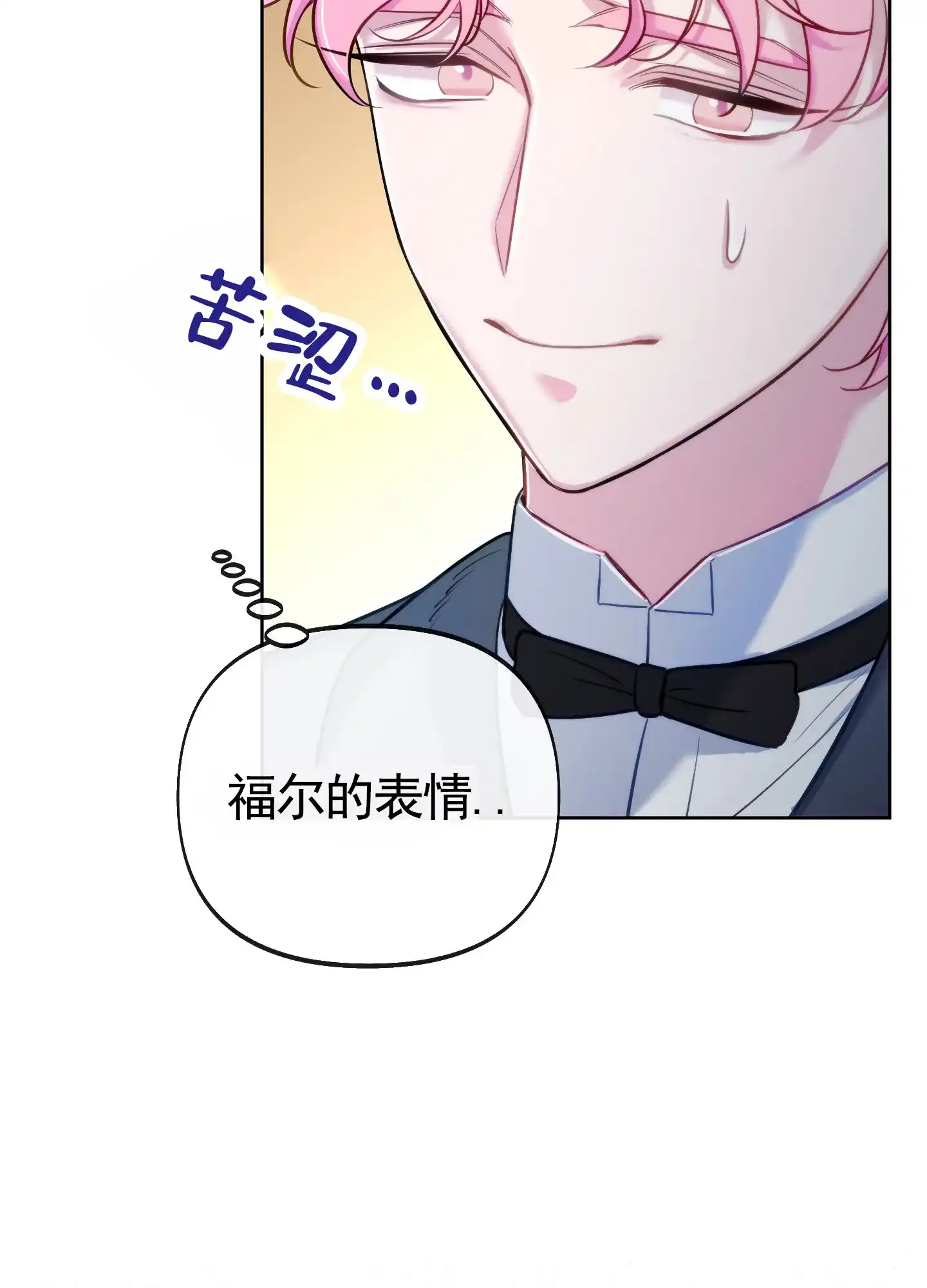 《全体起立》第90话 第32页