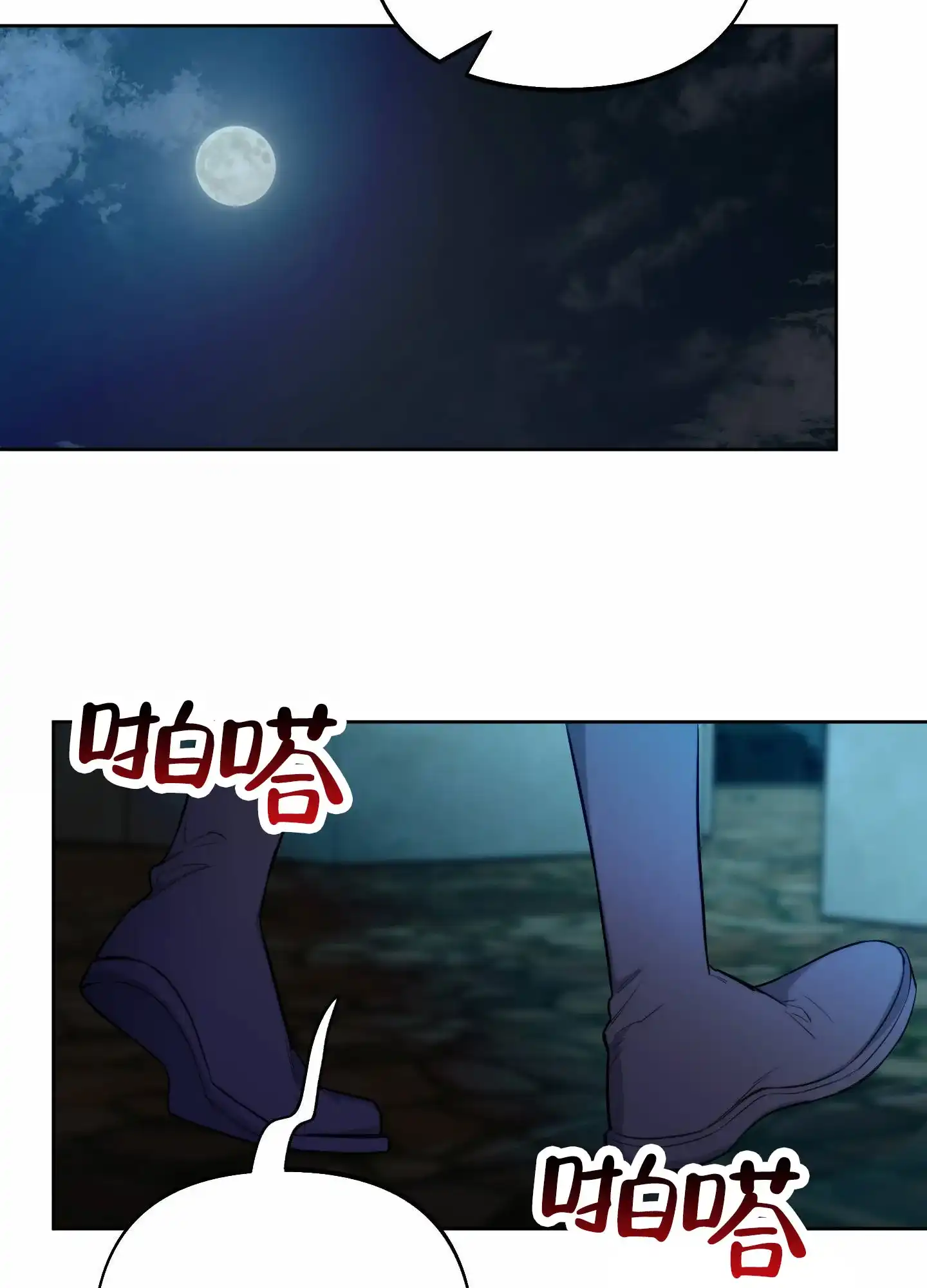 《全体起立》第90话 第9页