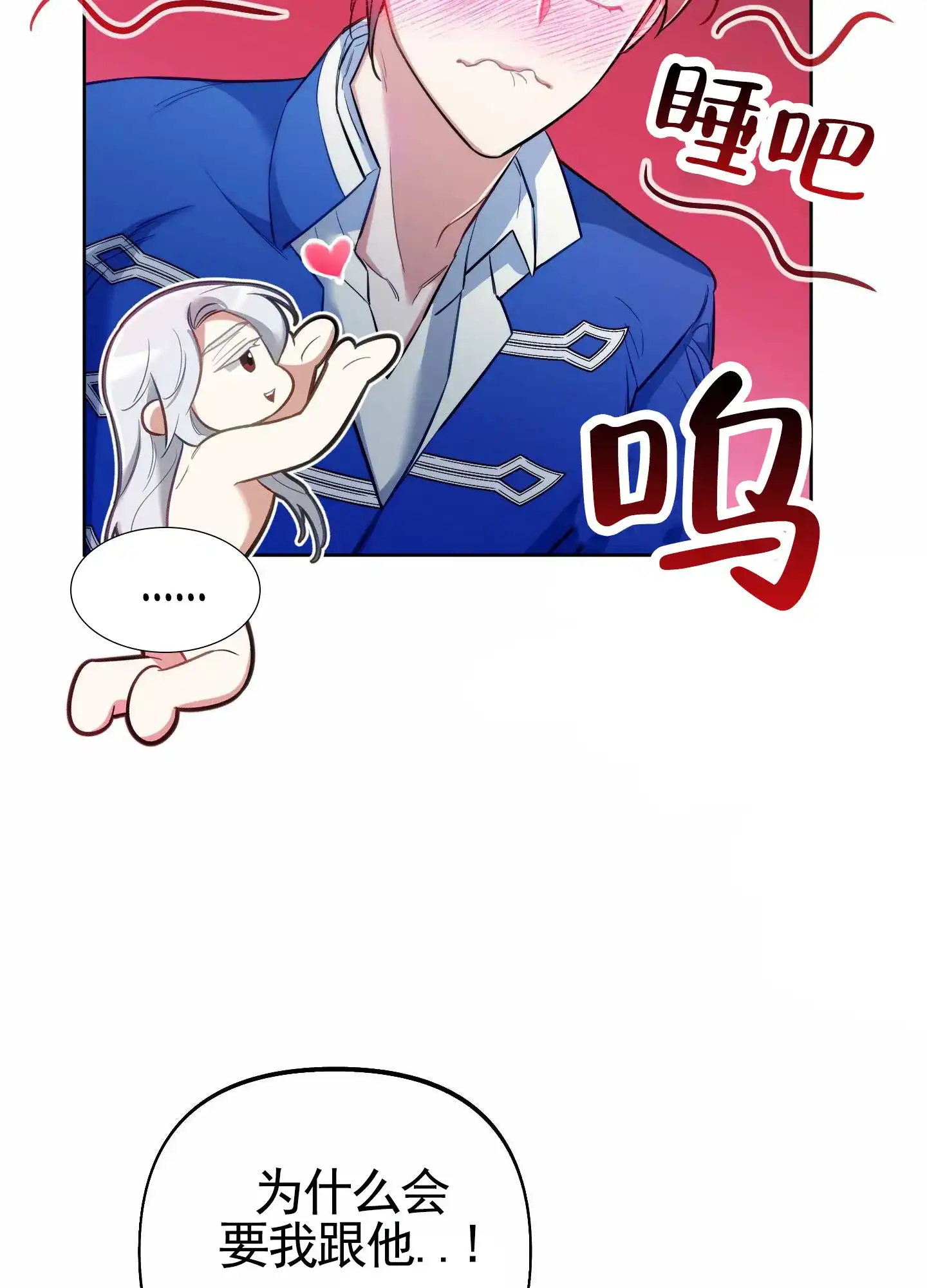 《全体起立》第90话 第18页