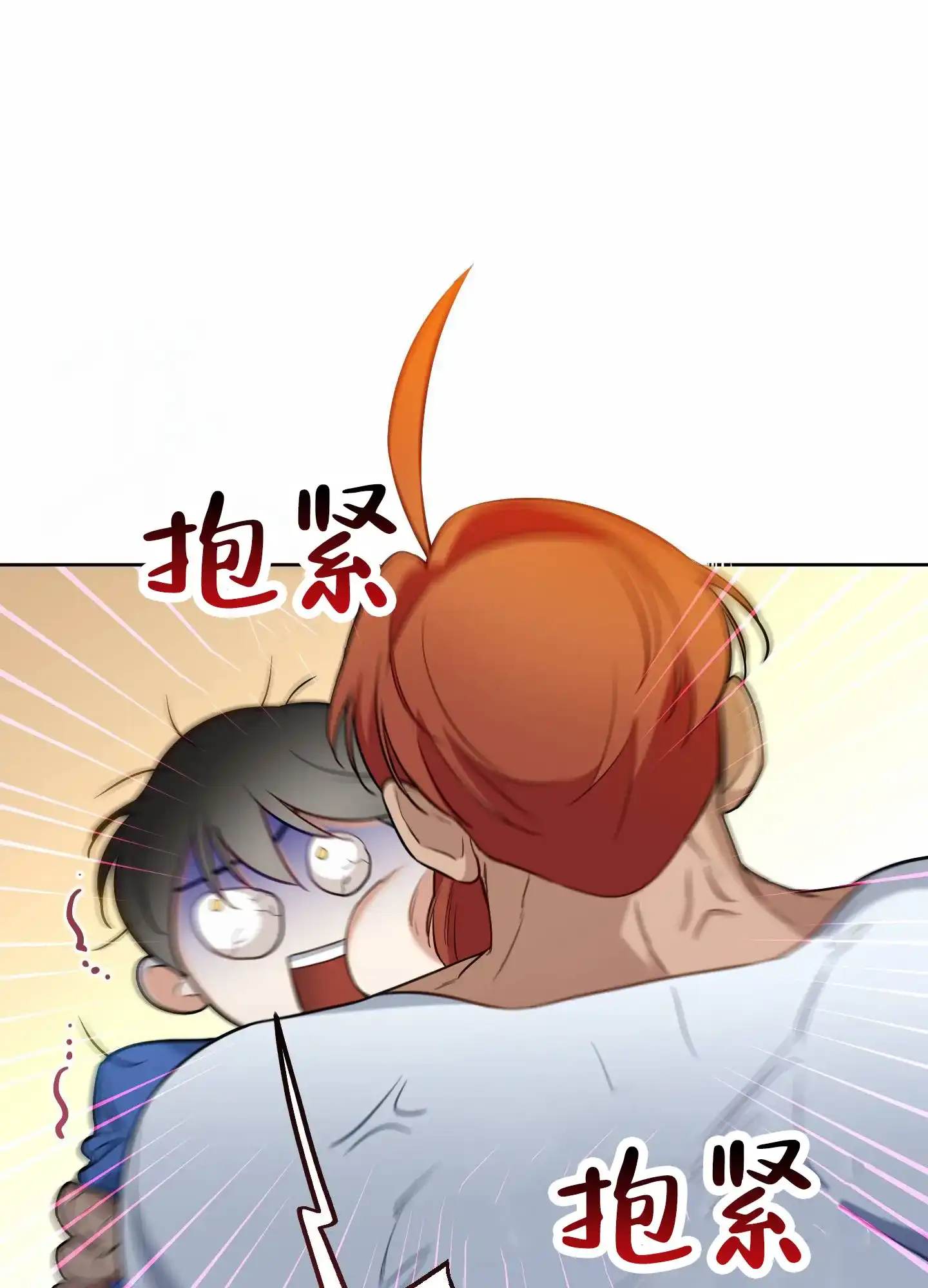 《全体起立》第90话 第23页