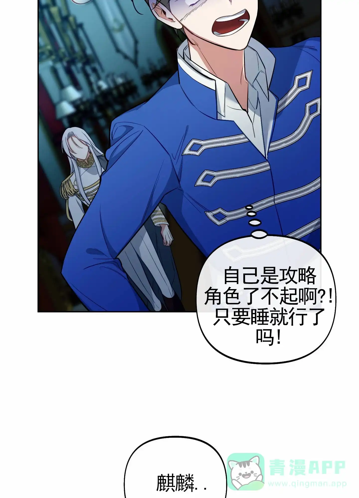 《全体起立》第90话 第6页