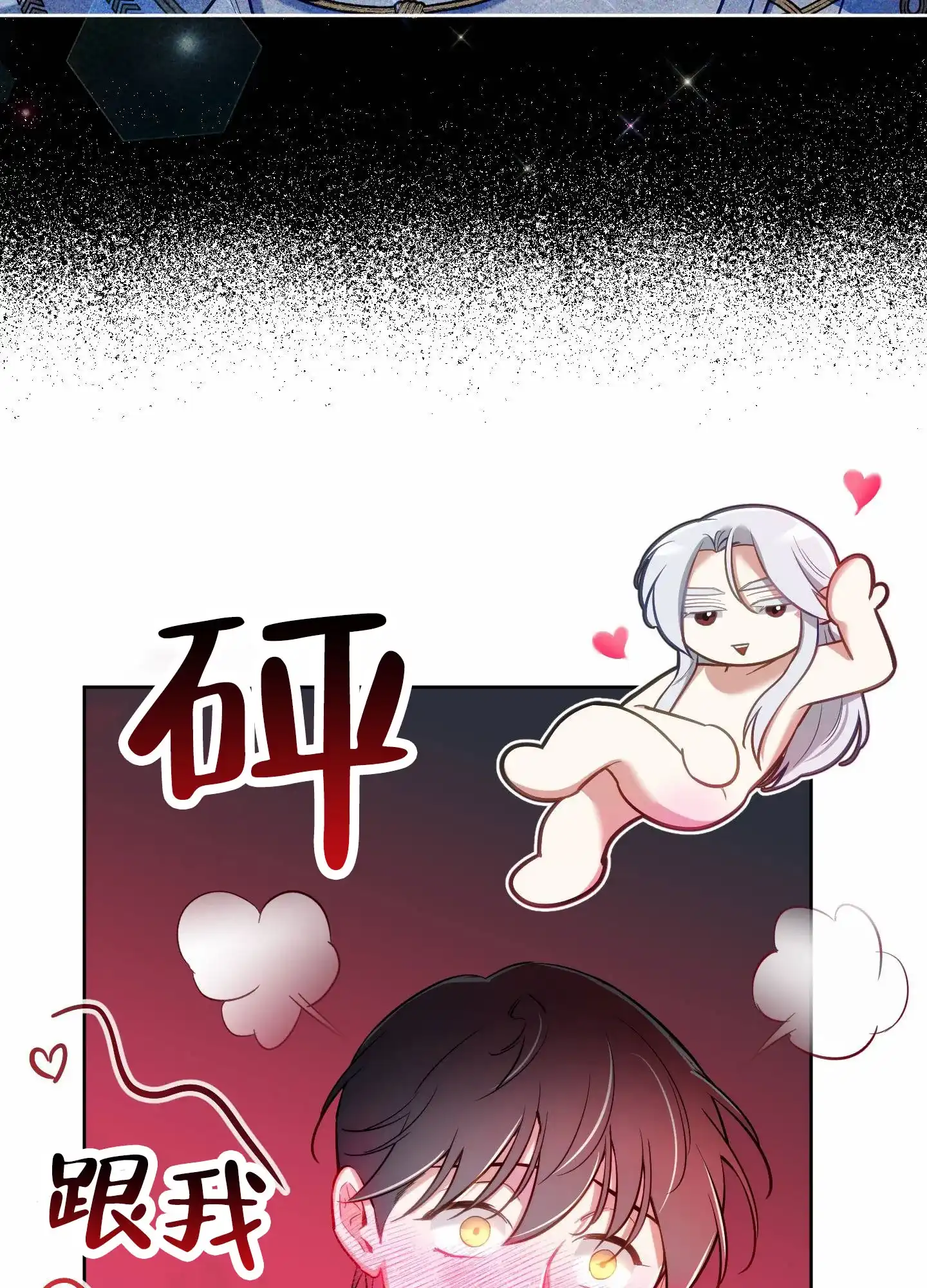 《全体起立》第90话 第17页