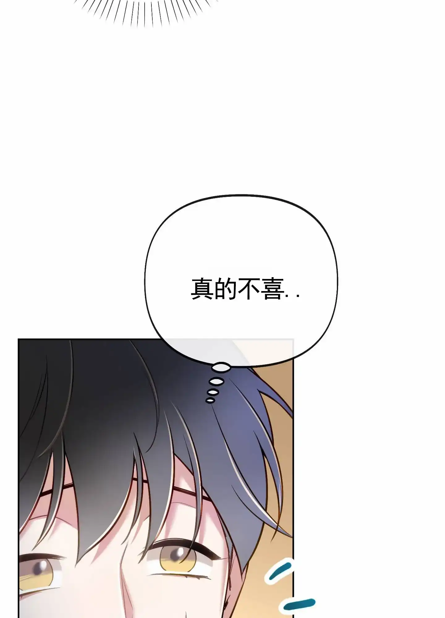 《全体起立》第90话 第30页