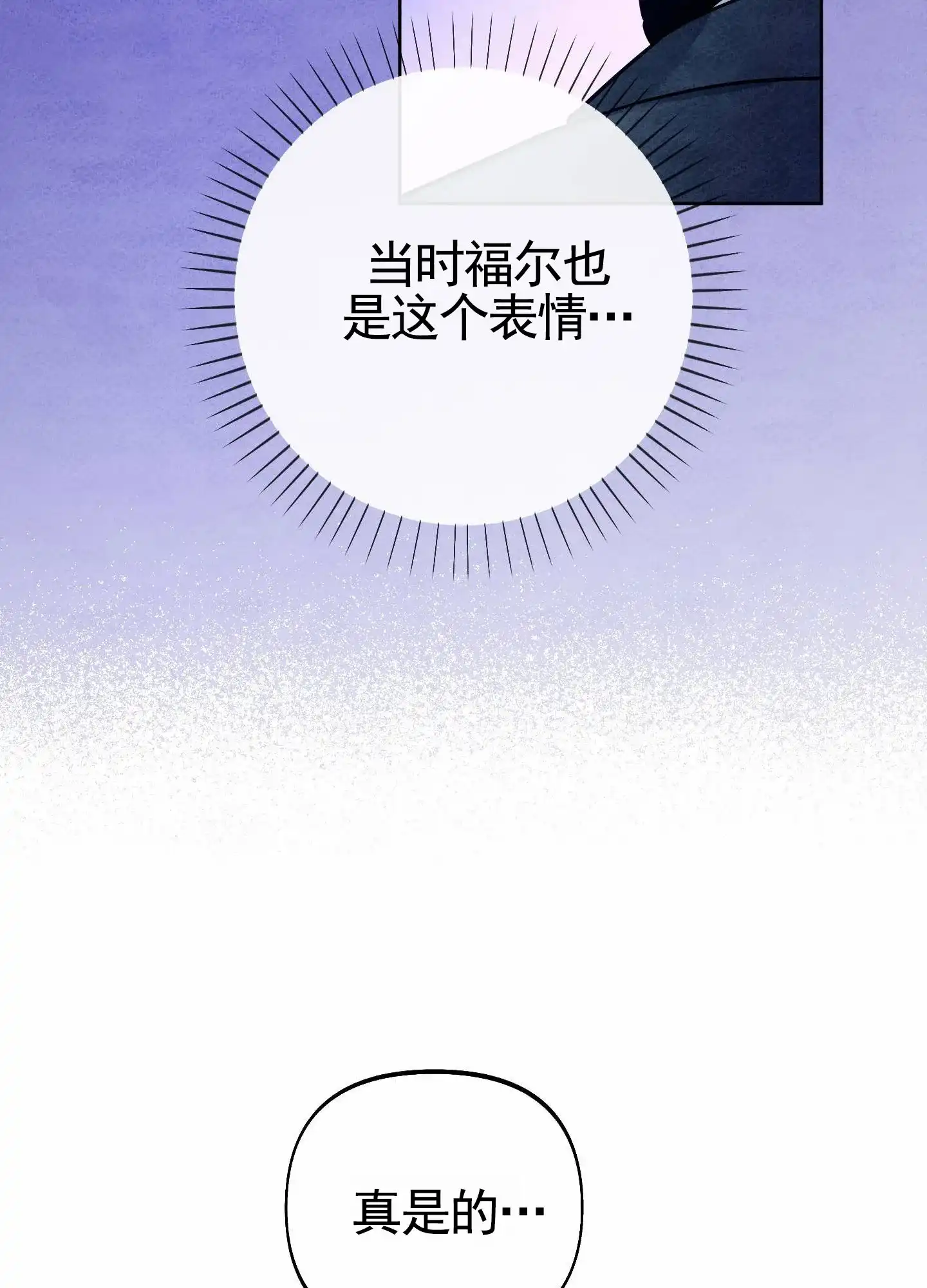 《全体起立》第90话 第35页
