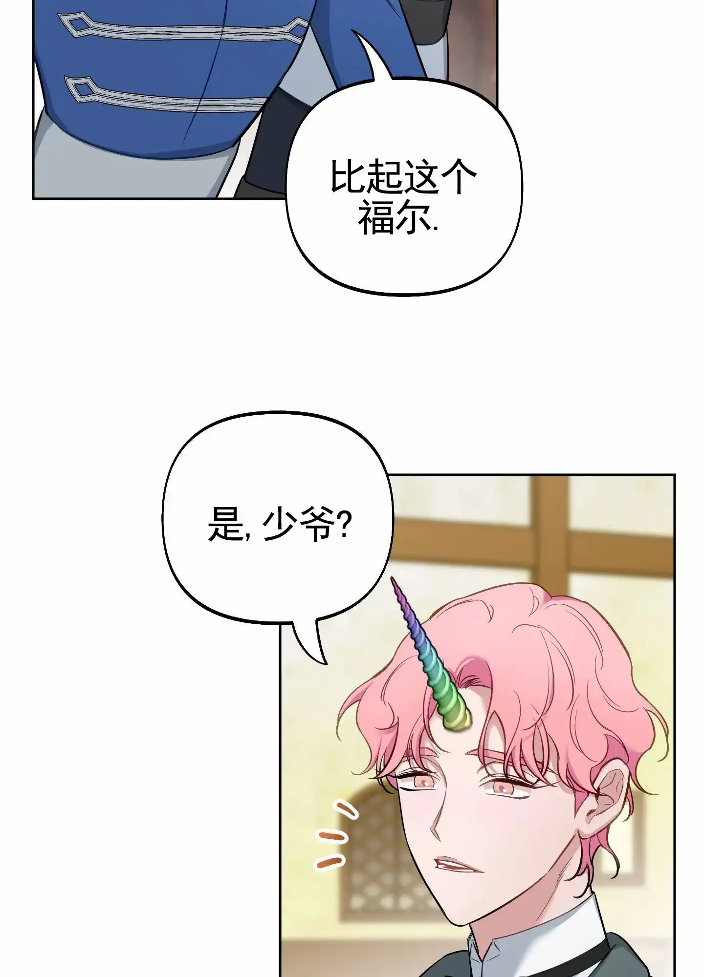 《全体起立》第90话 第44页