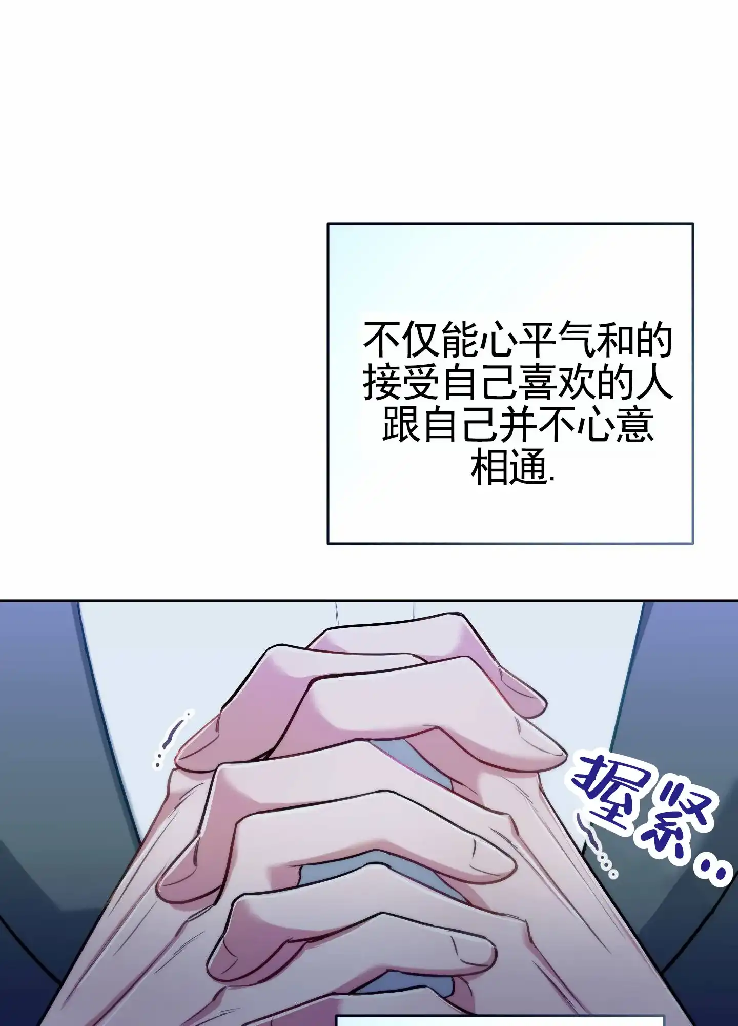 《全体起立》第91话 第37页