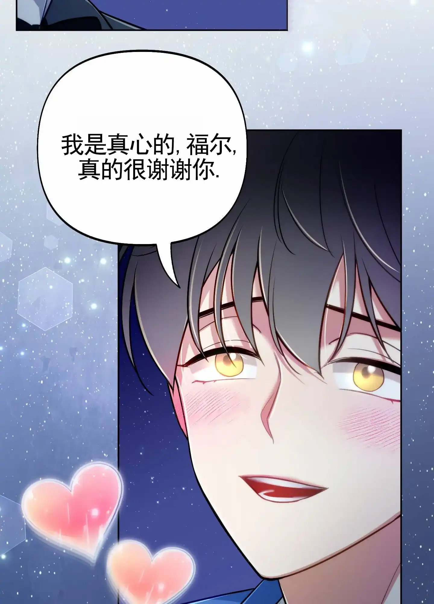 《全体起立》第91话 第45页