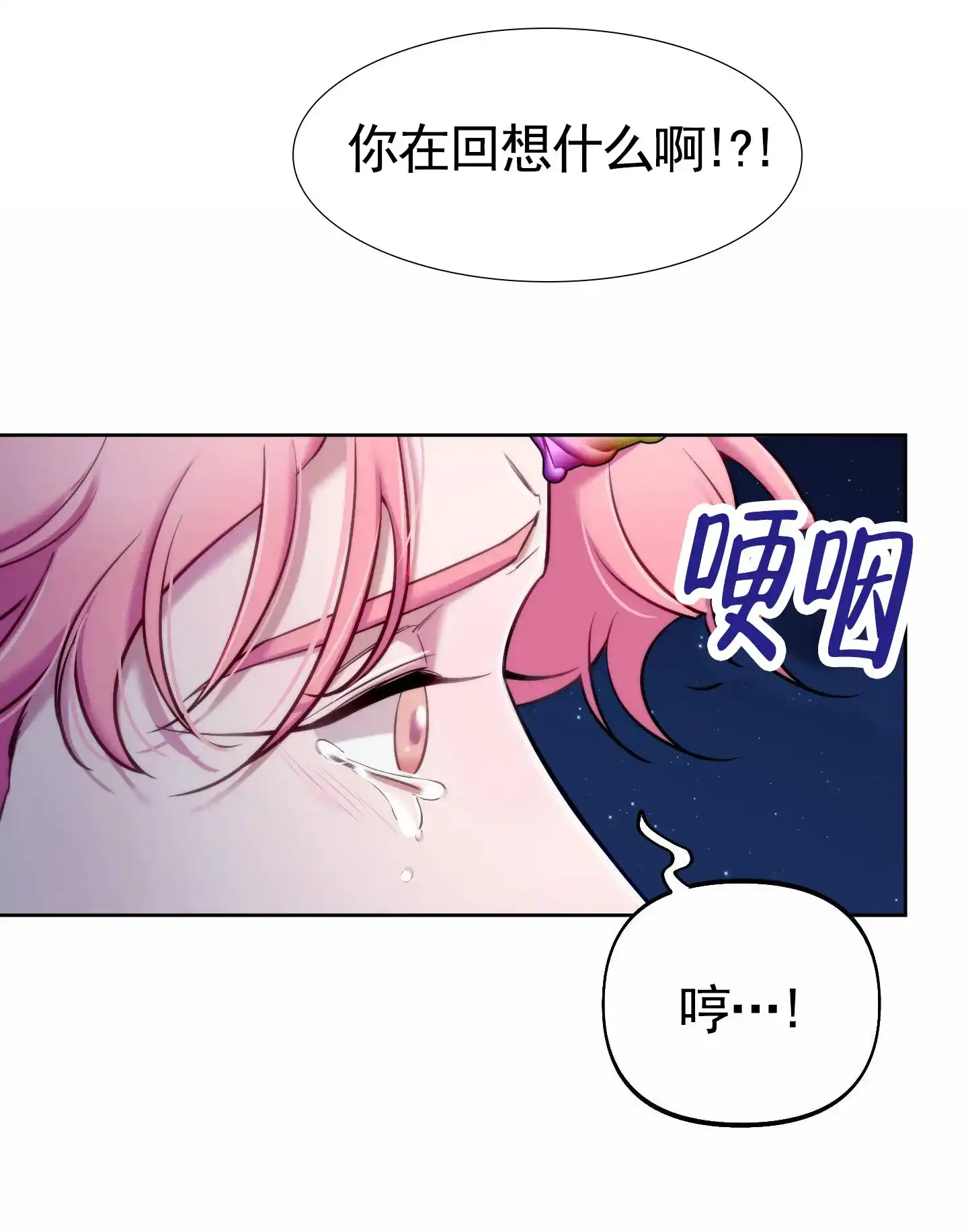 《全体起立》第91话 第19页