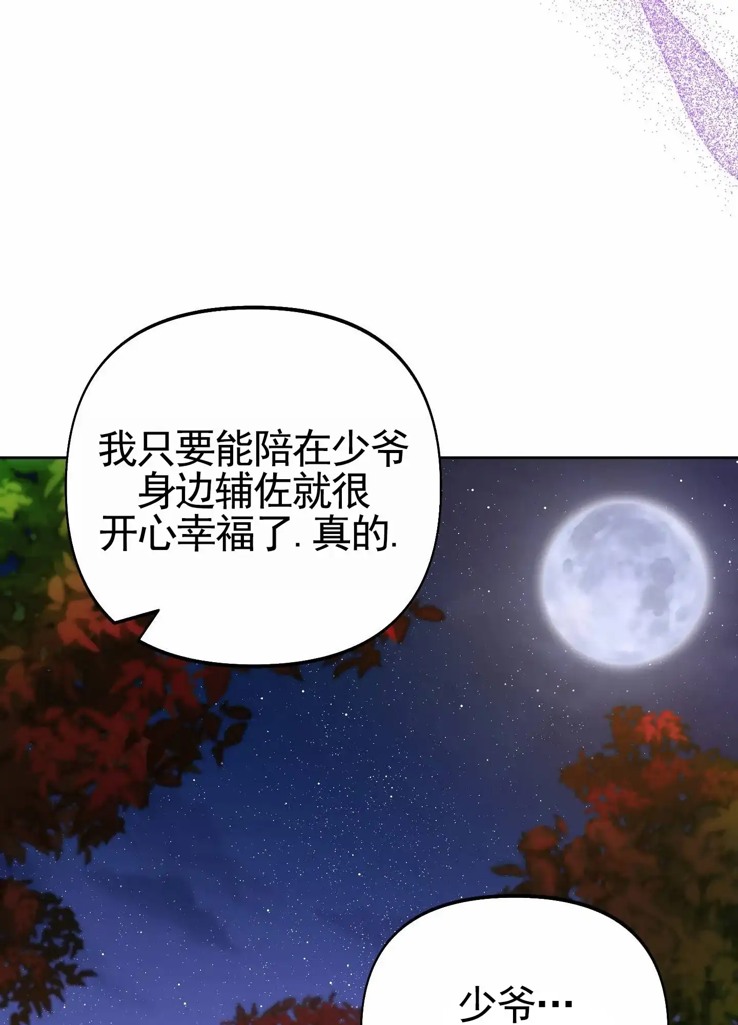 《全体起立》第91话 第34页