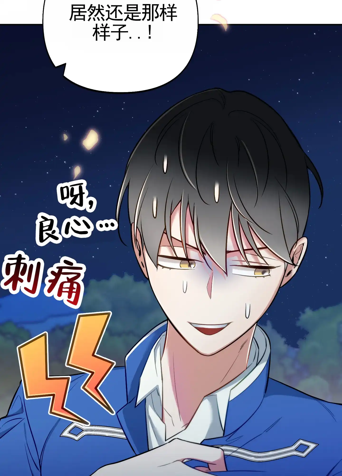 《全体起立》第91话 第24页
