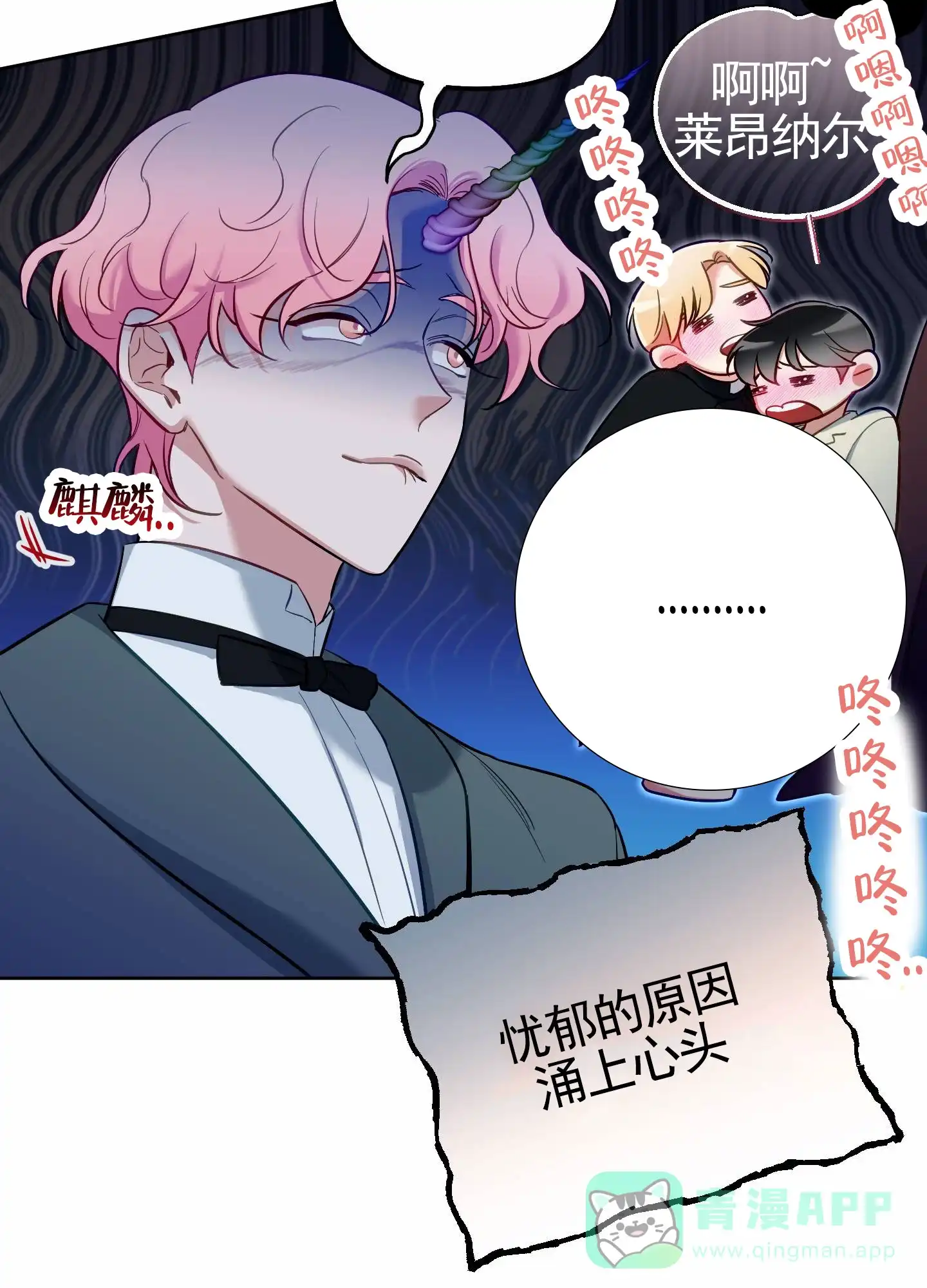 《全体起立》第91话 第11页