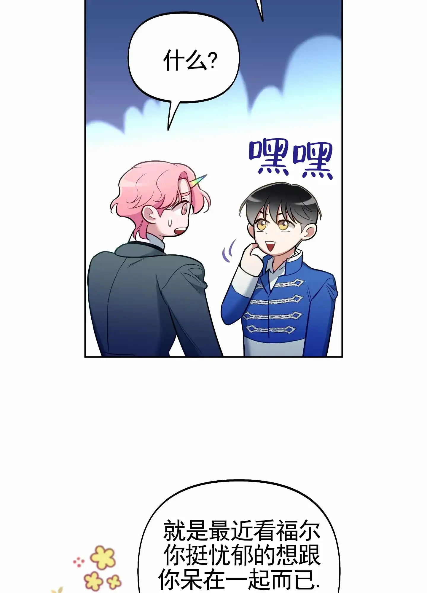 《全体起立》第91话 第9页