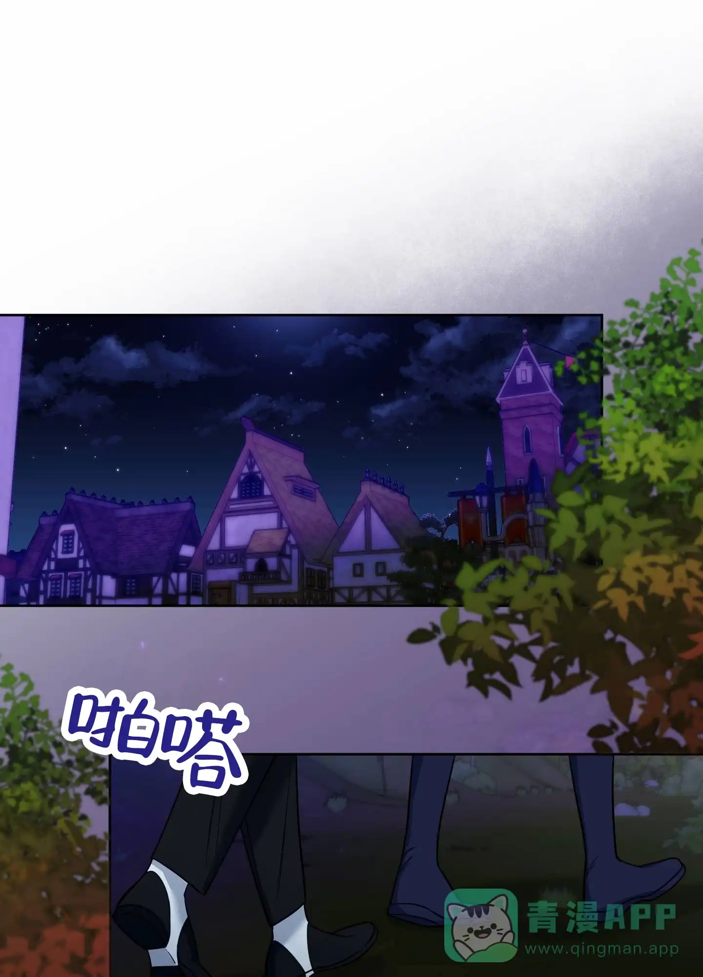 《全体起立》第91话 第1页