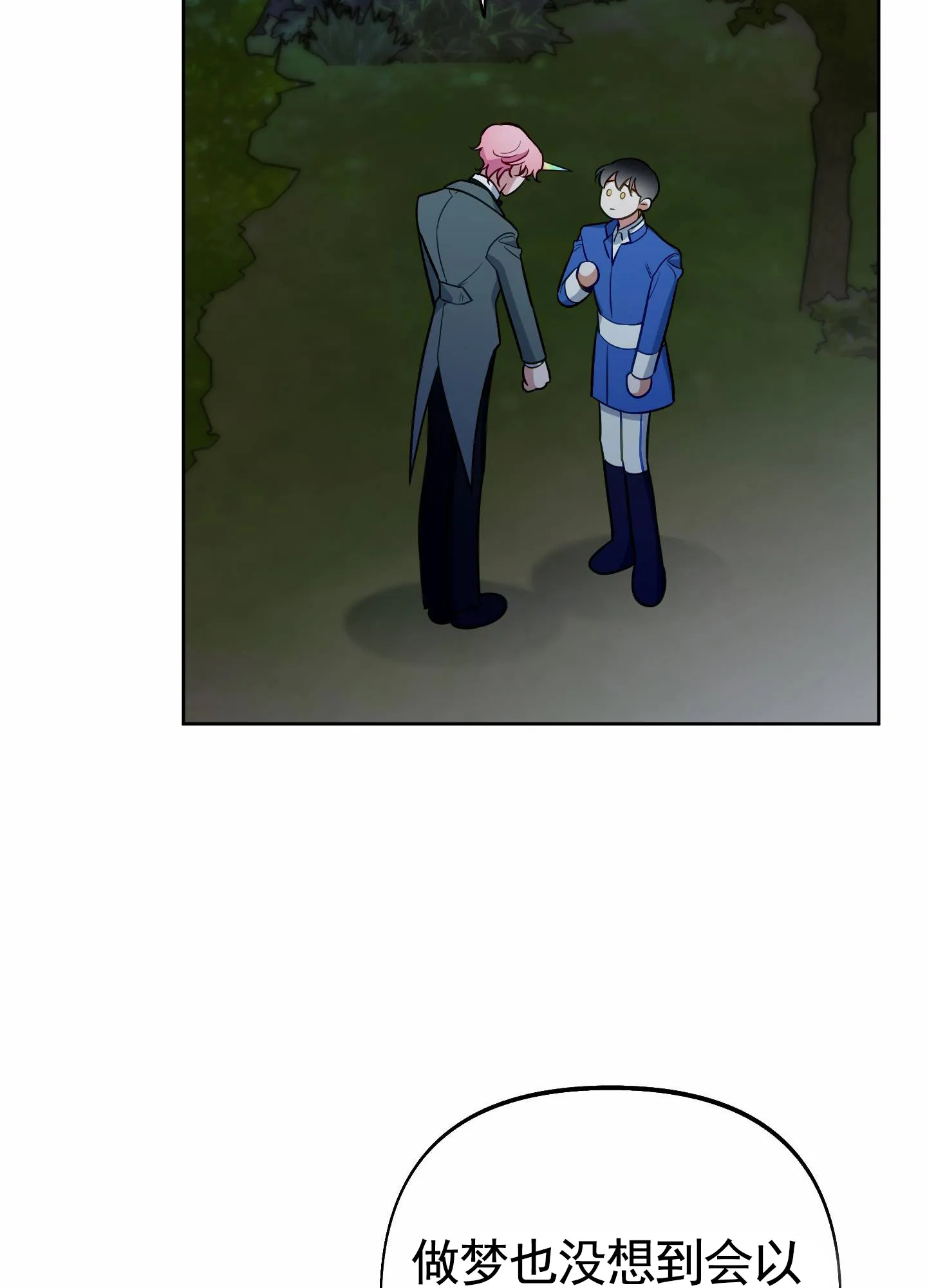 《全体起立》第91话 第15页