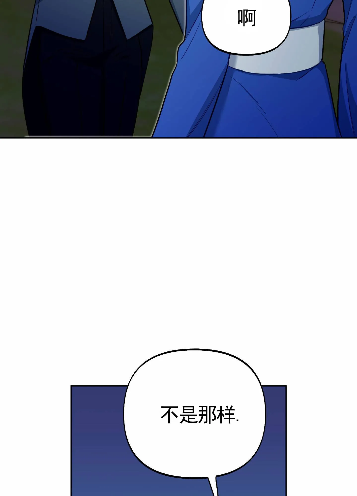 《全体起立》第91话 第8页