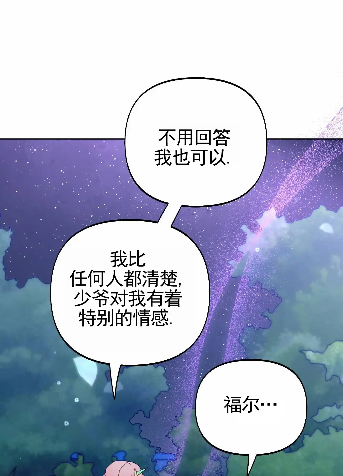 《全体起立》第91话 第32页