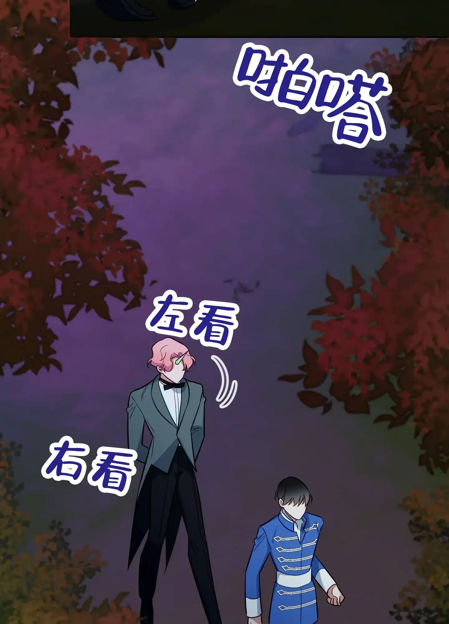 《全体起立》第91话 第2页