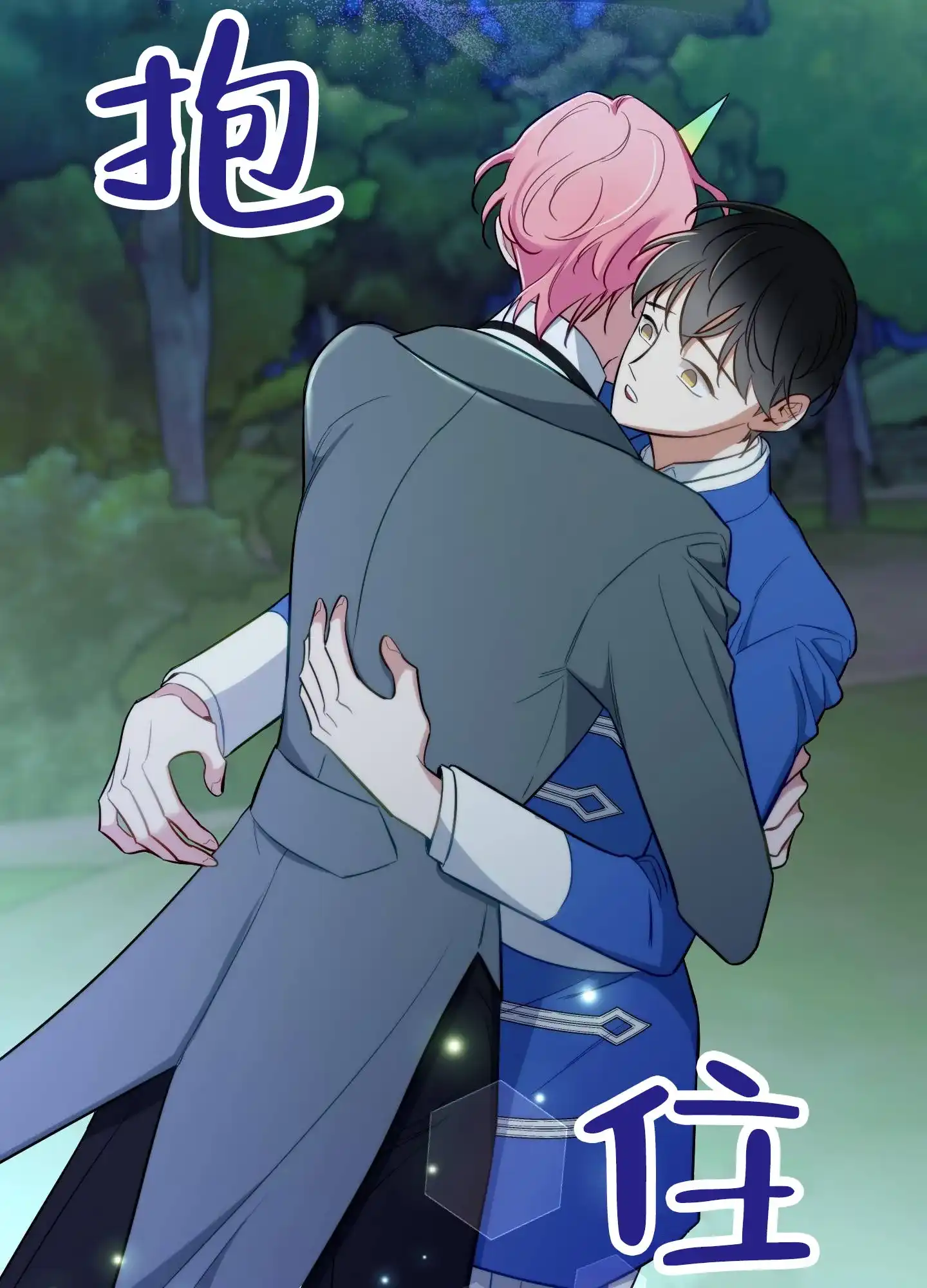 《全体起立》第91话 第47页