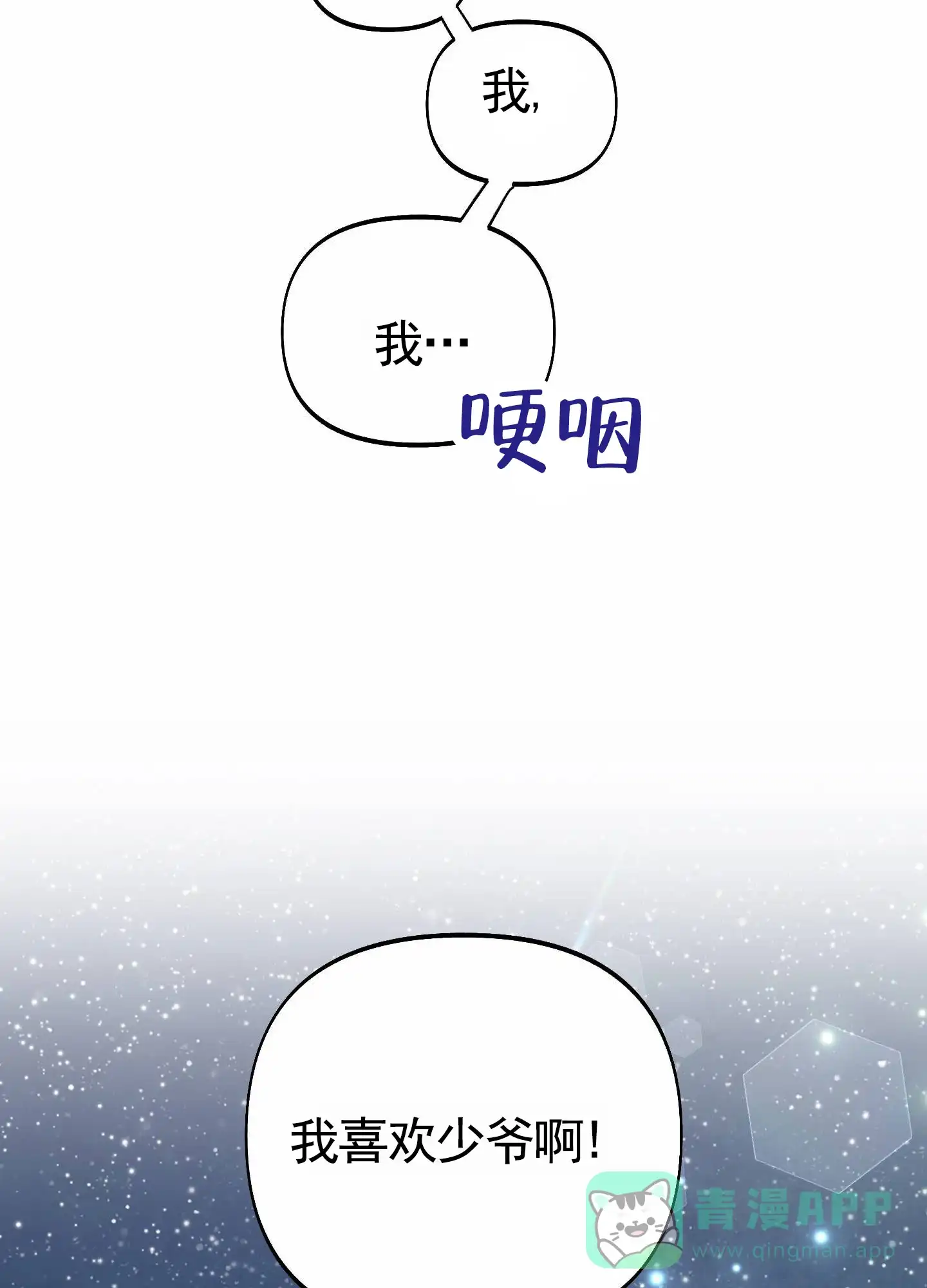 《全体起立》第91话 第21页