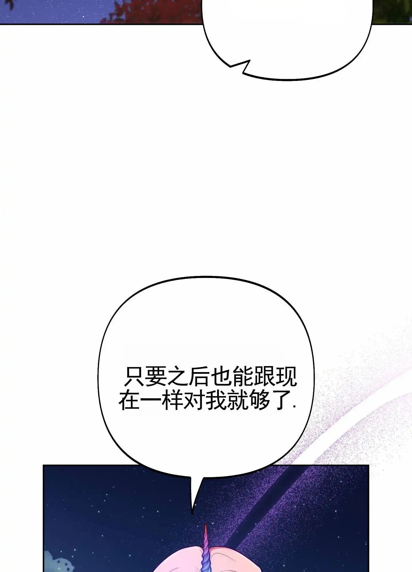 《全体起立》第91话 第35页