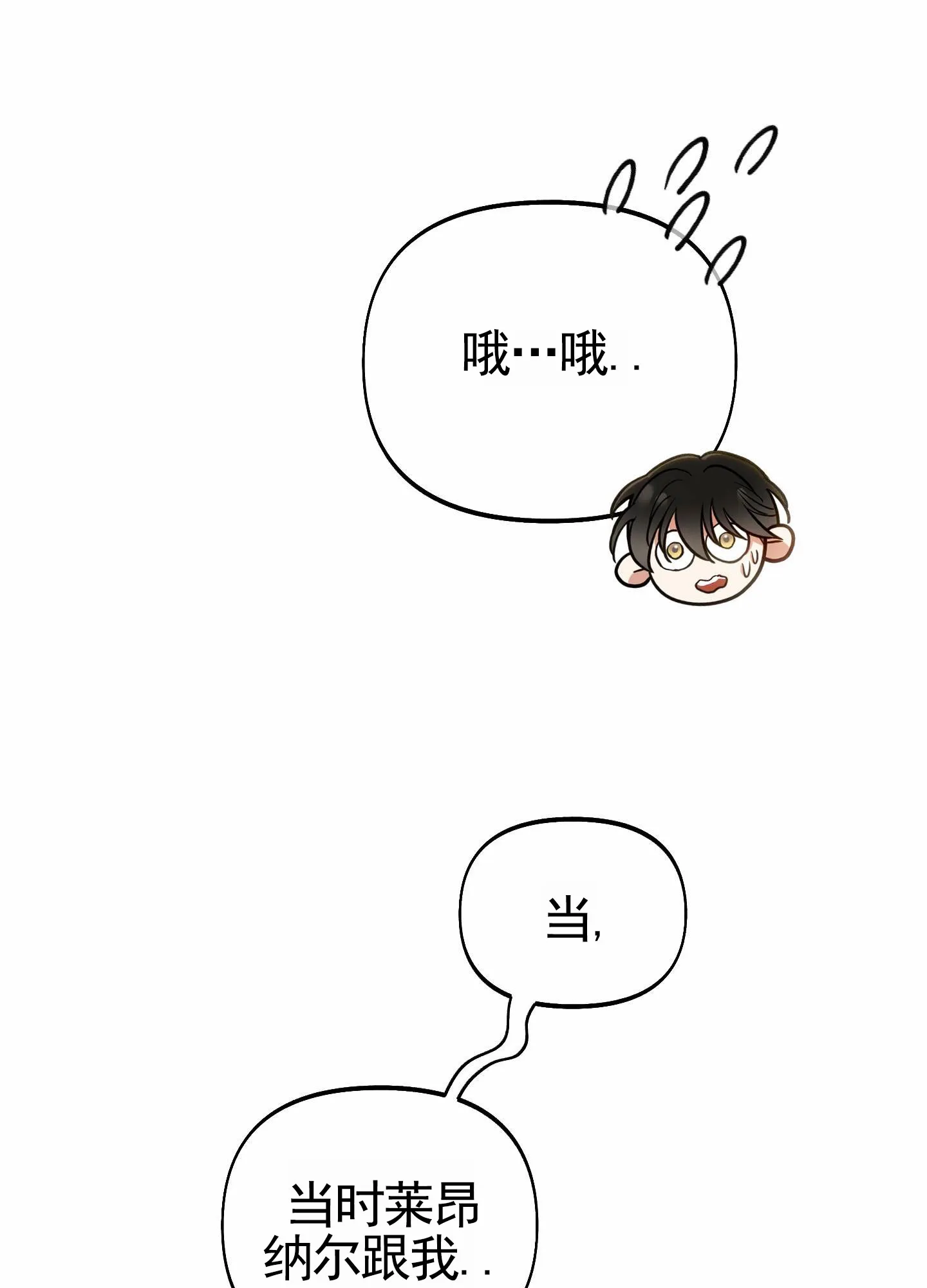 《全体起立》第91话 第12页