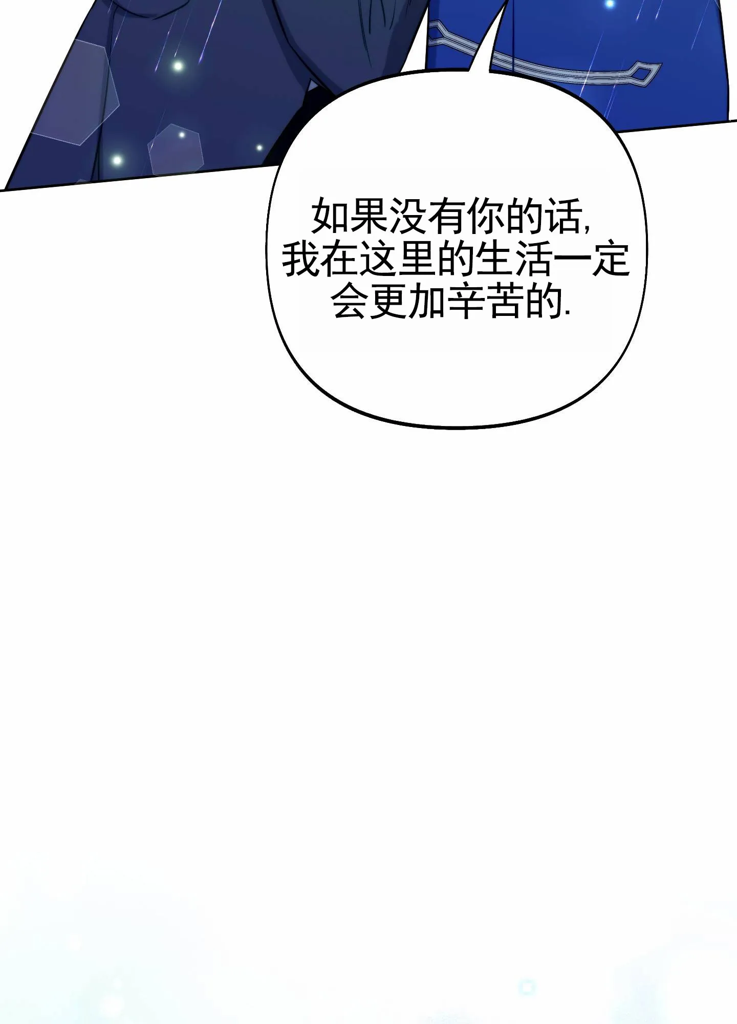 《全体起立》第91话 第42页