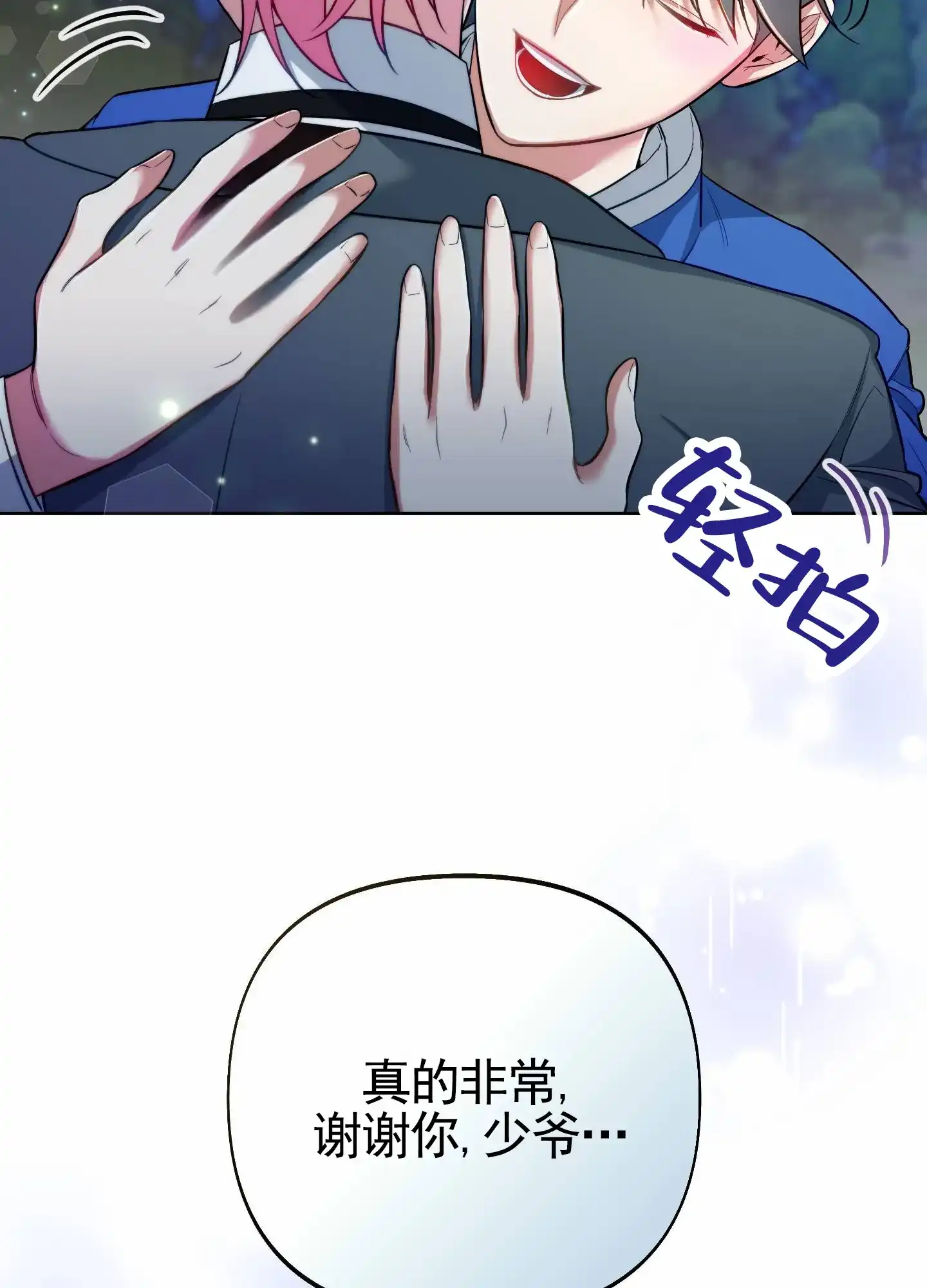 《全体起立》第91话 第50页