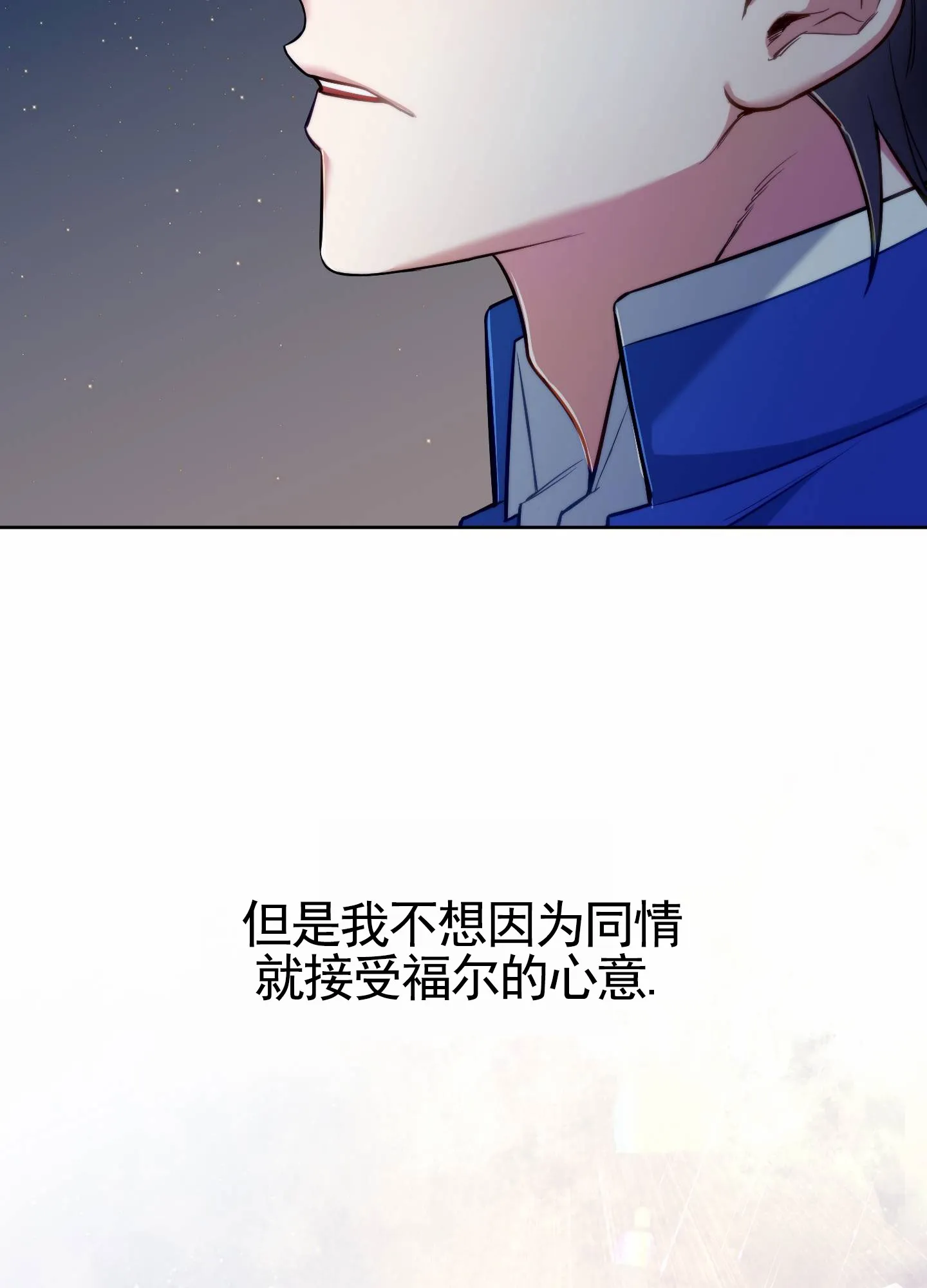 《全体起立》第91话 第39页