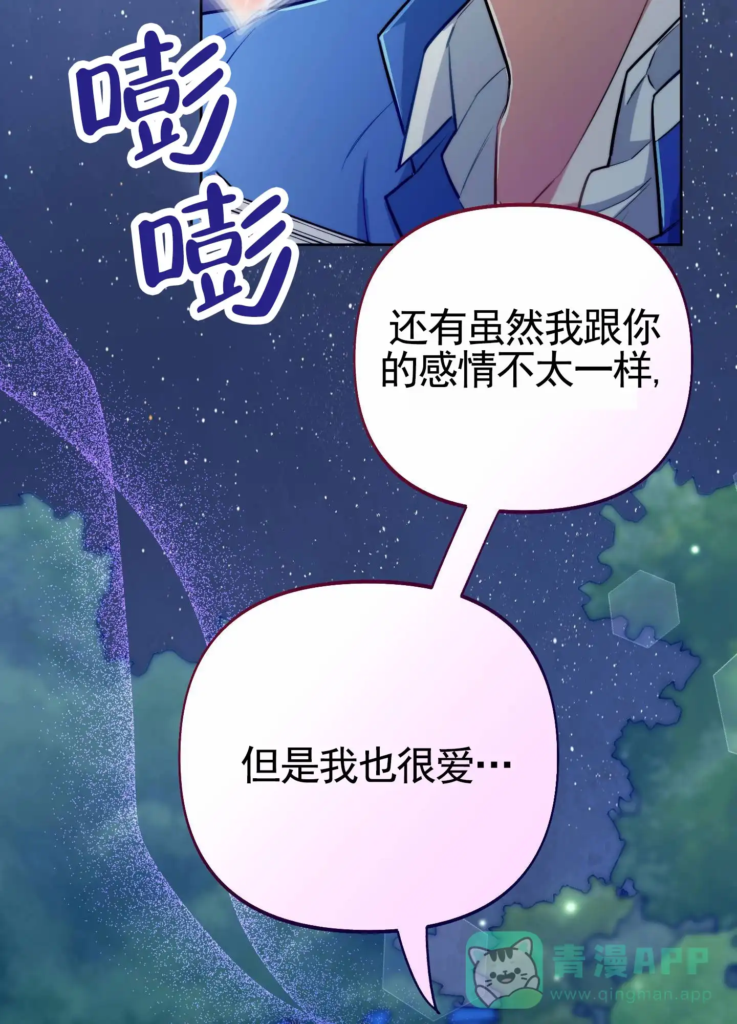 《全体起立》第91话 第46页