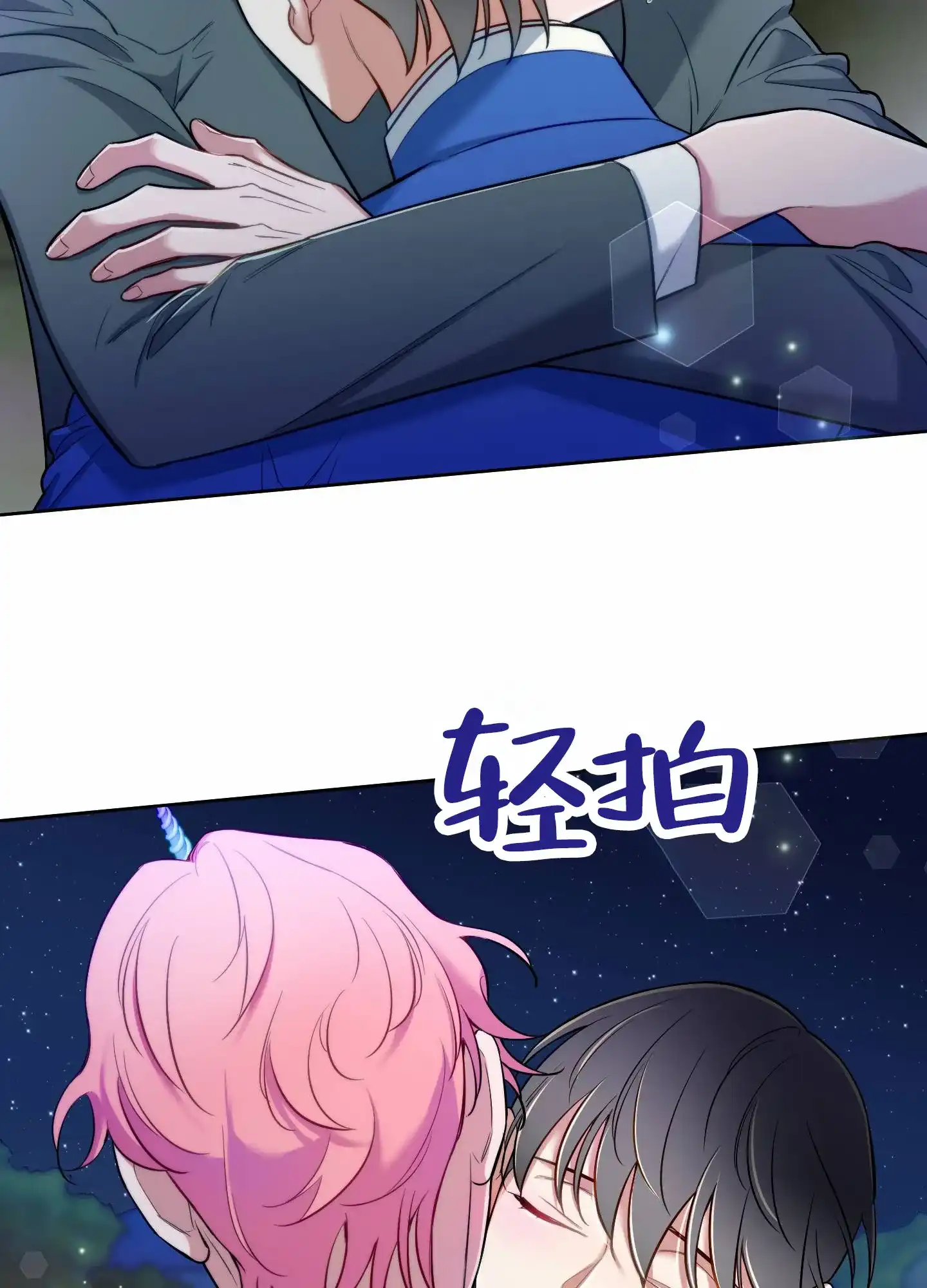 《全体起立》第91话 第49页