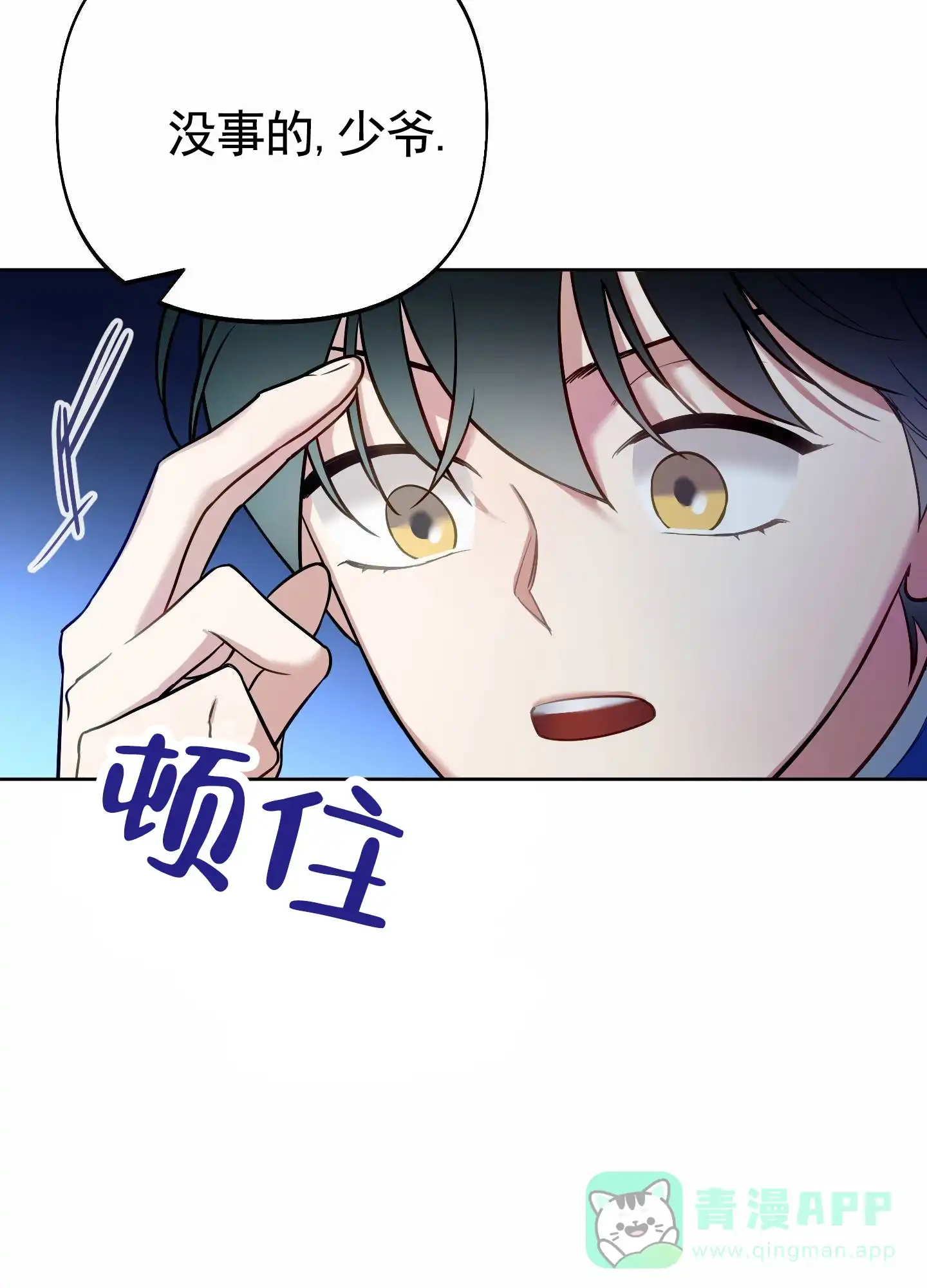 《全体起立》第91话 第31页