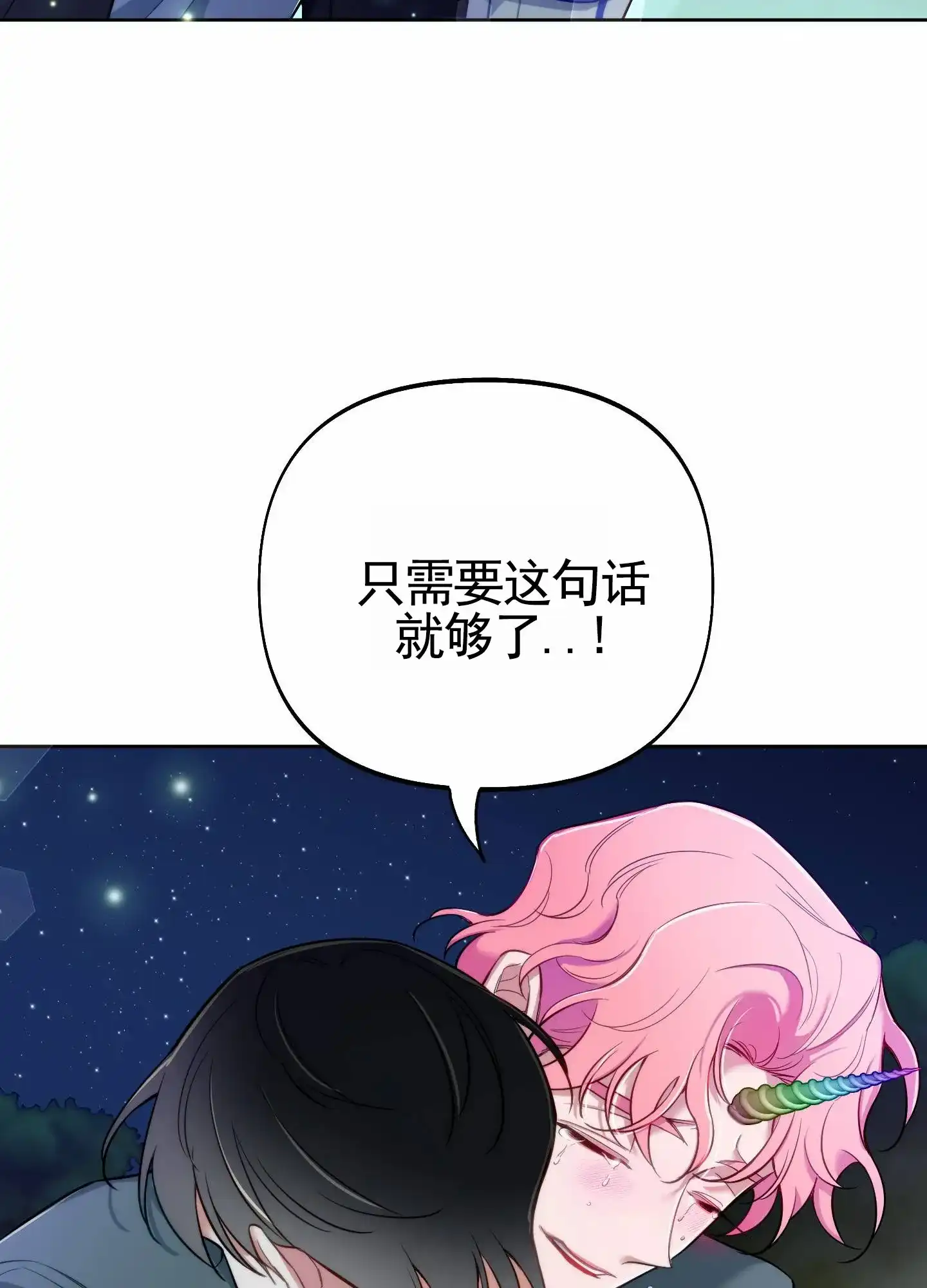 《全体起立》第91话 第48页