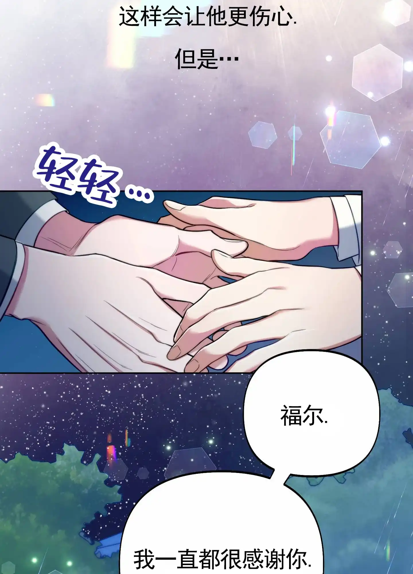 《全体起立》第91话 第40页