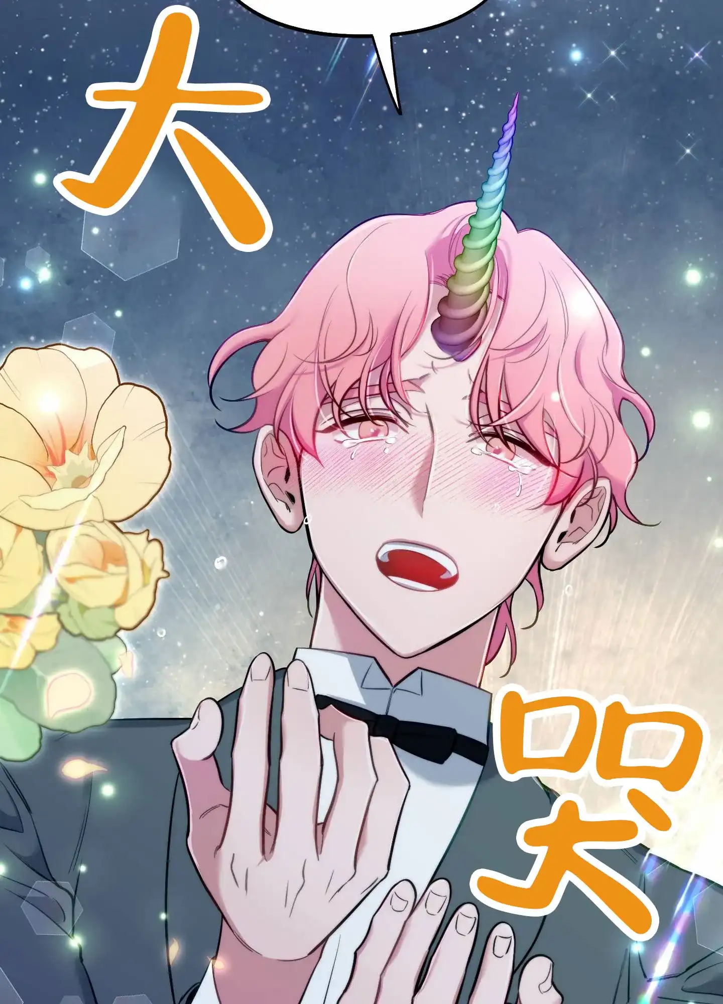 《全体起立》第91话 第22页