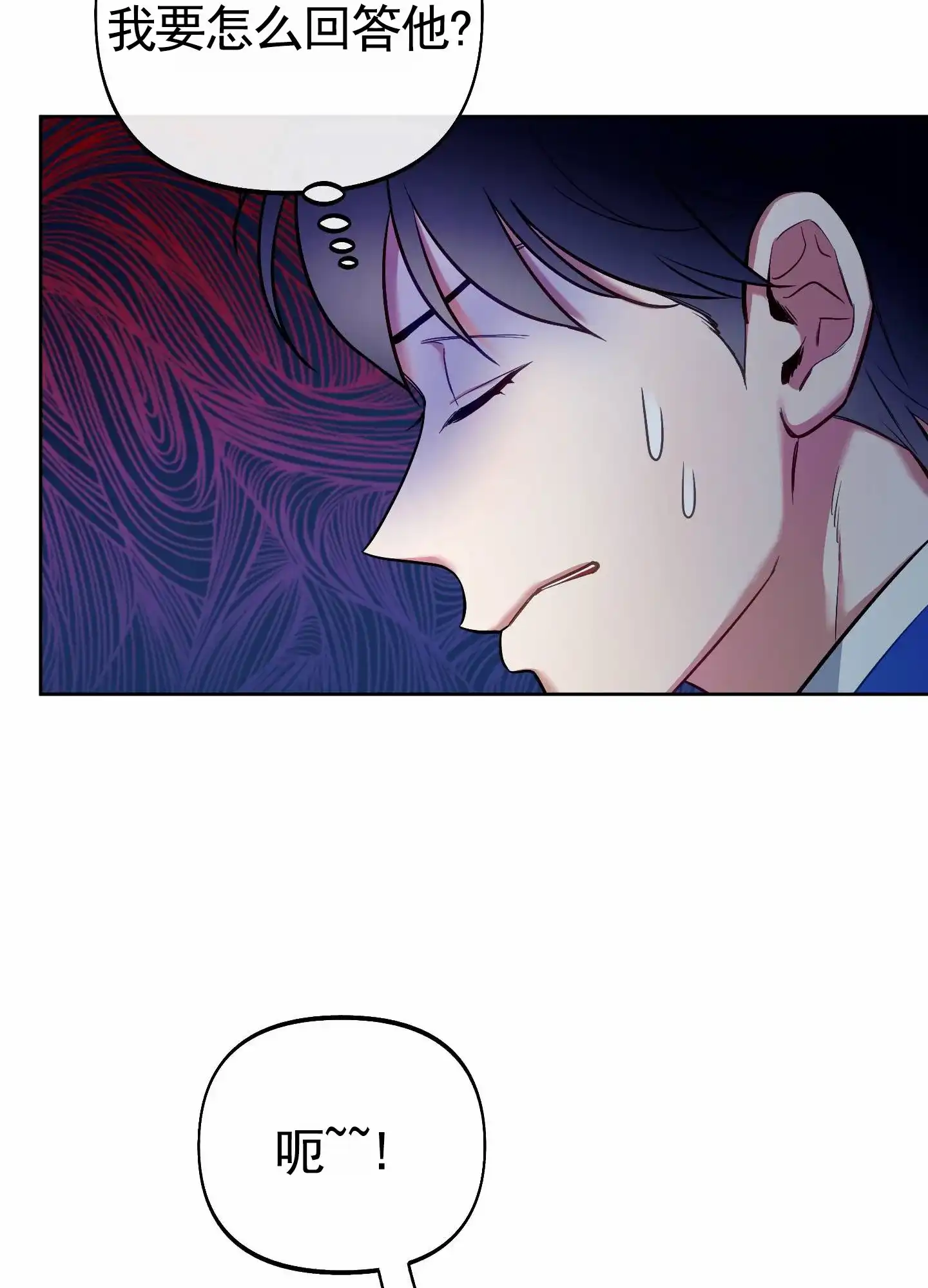 《全体起立》第91话 第29页