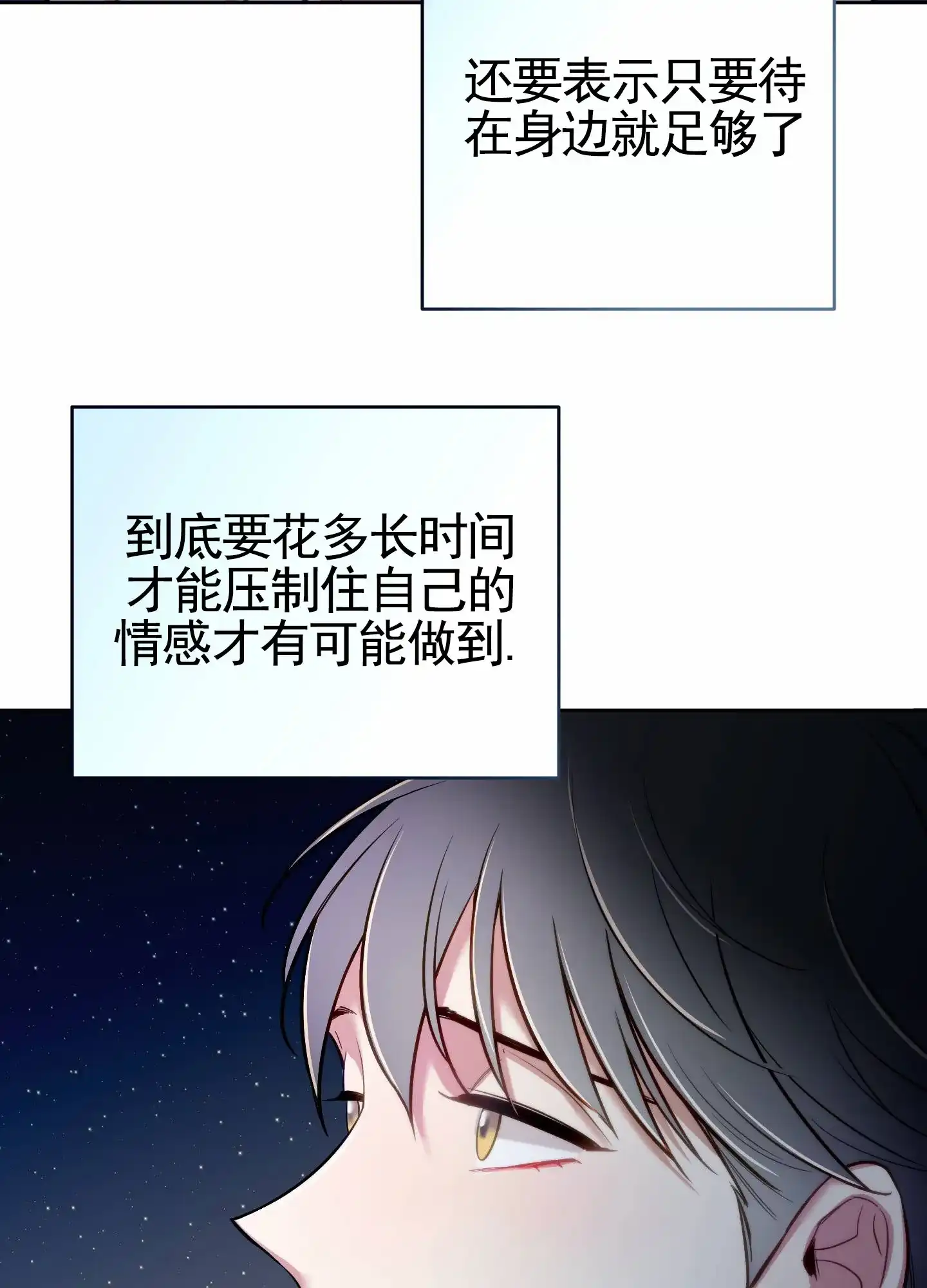 《全体起立》第91话 第38页