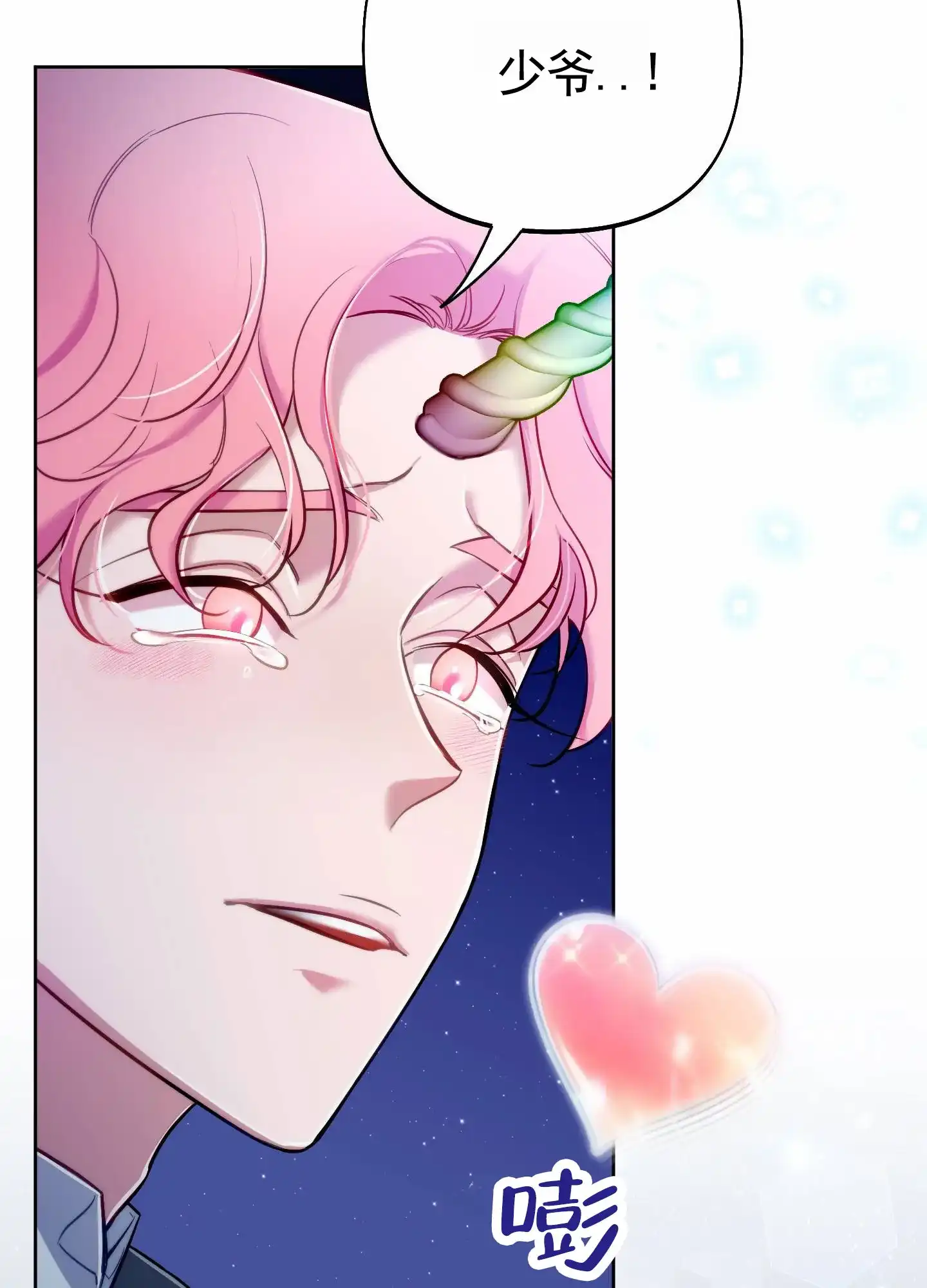 《全体起立》第91话 第44页